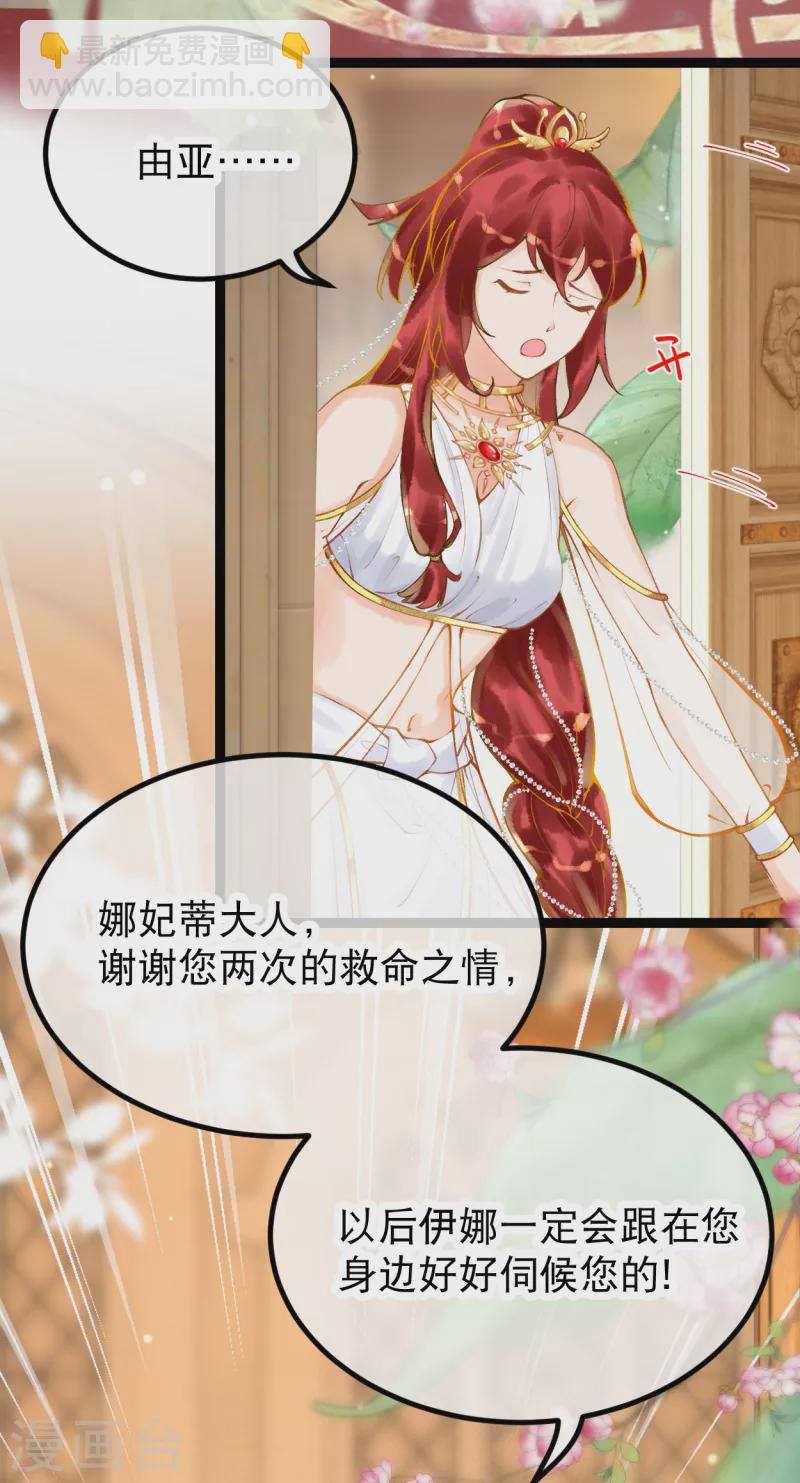 第8话 快滚回去找她！-第9话