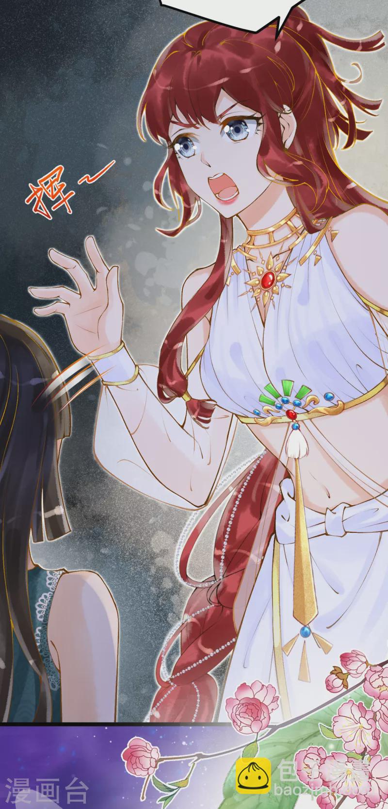 第8话 快滚回去找她！-第9话