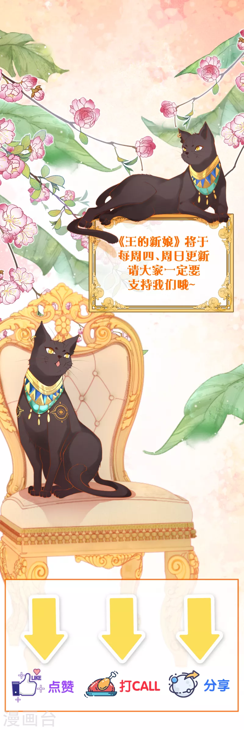 第8话 快滚回去找她！-第9话