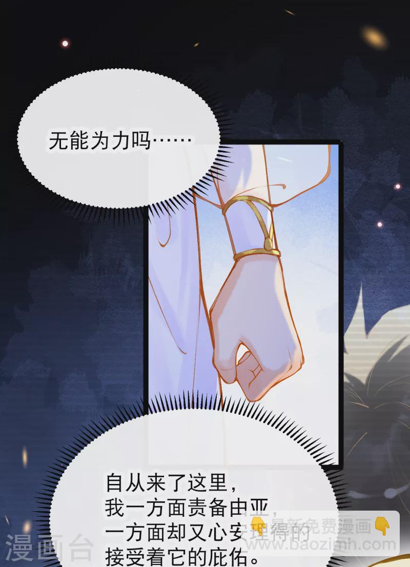 第8话 快滚回去找她！-第9话