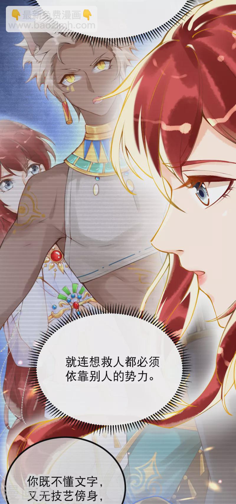 第8话 快滚回去找她！-第9话