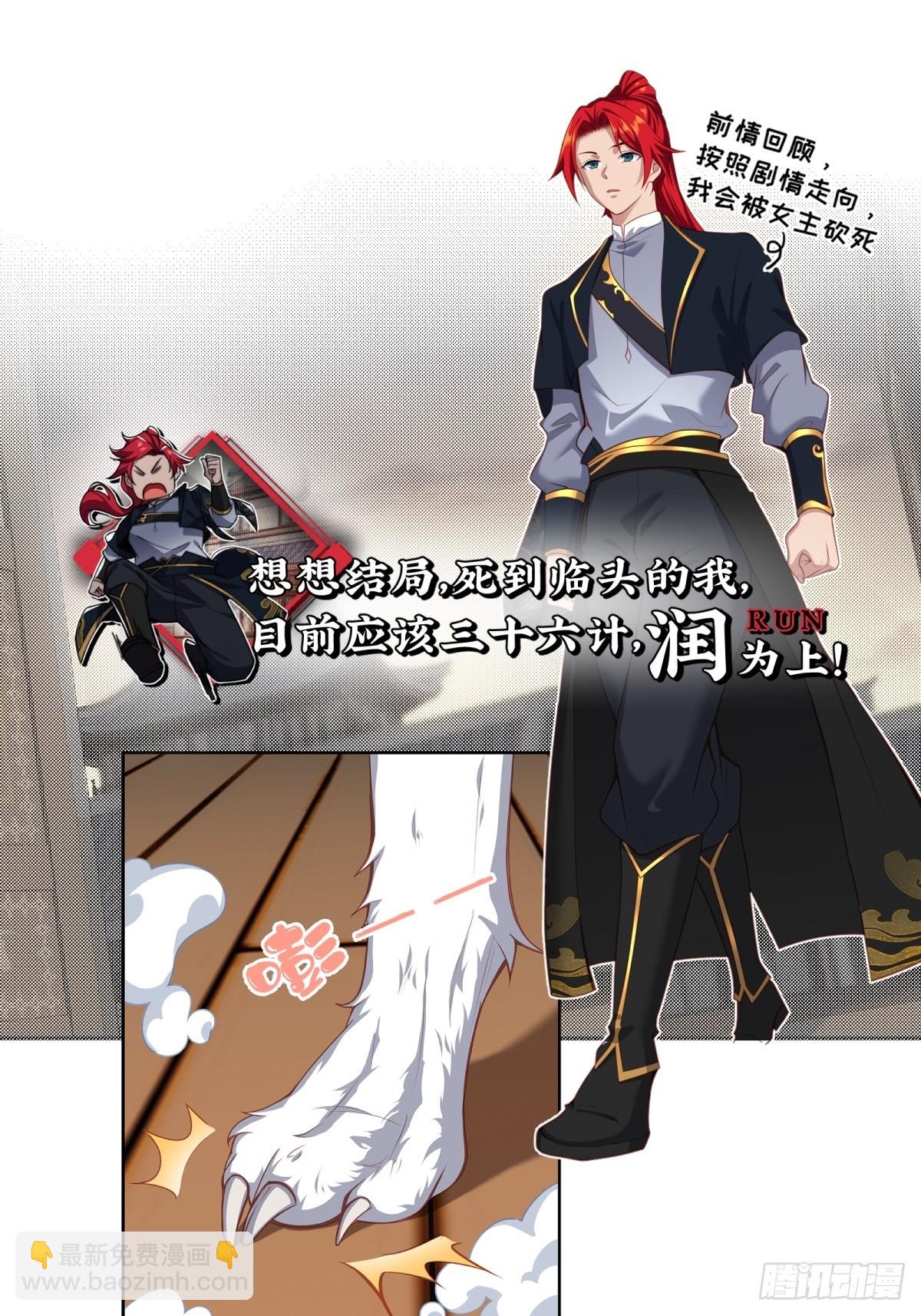 预告：这部漫画阳刚与柔情并存！-第1话