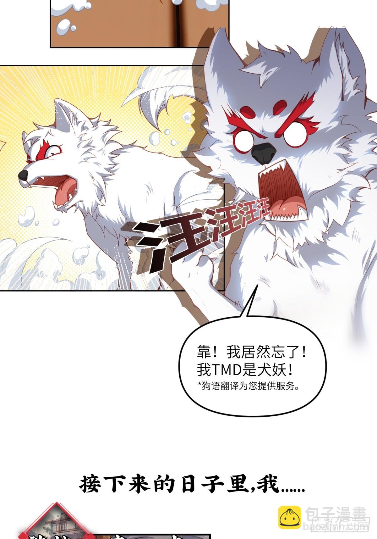 预告：这部漫画阳刚与柔情并存！-第1话