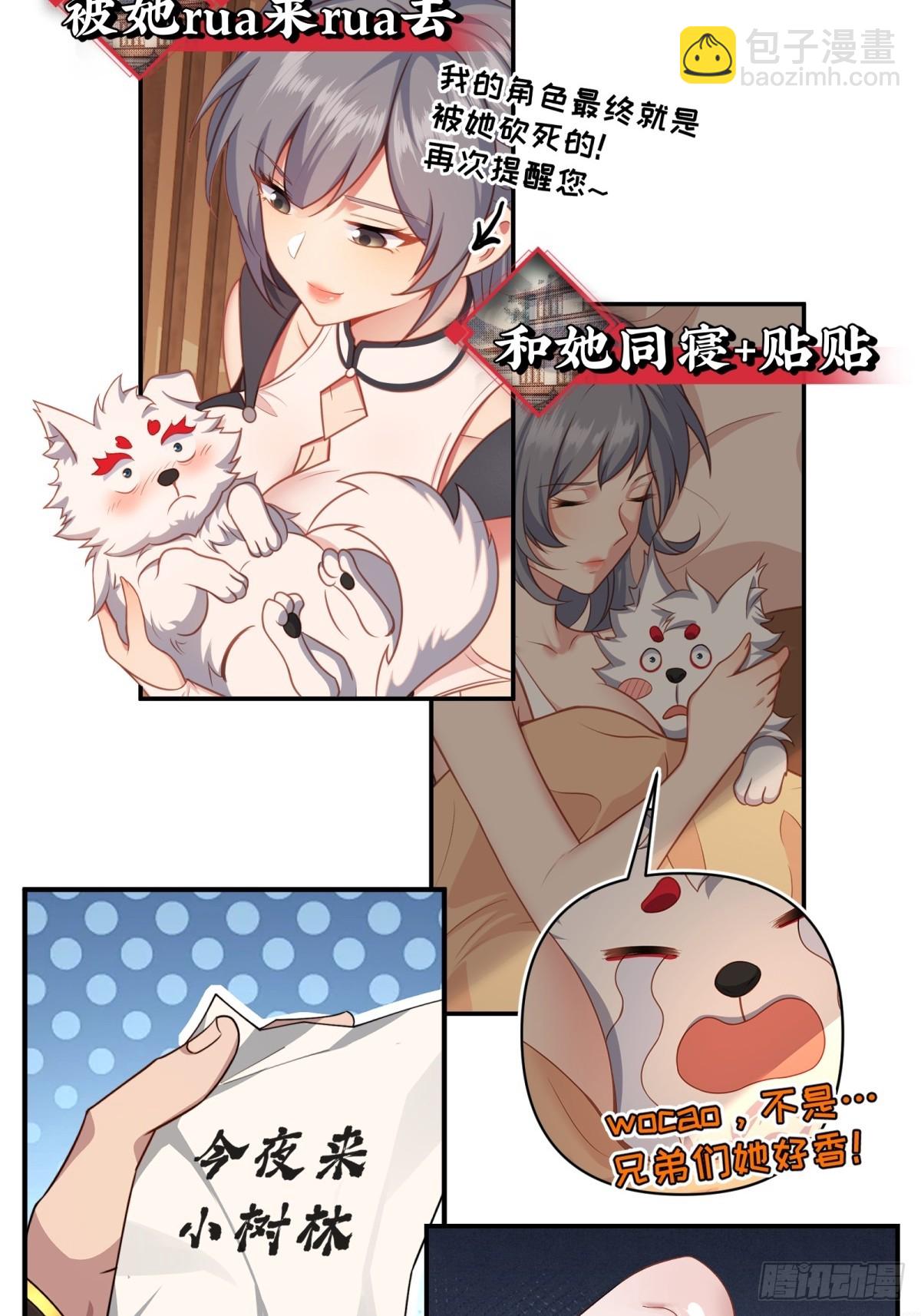 预告：这部漫画阳刚与柔情并存！-第1话