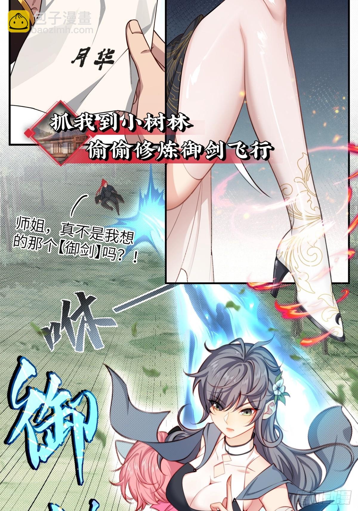 预告：这部漫画阳刚与柔情并存！-第1话