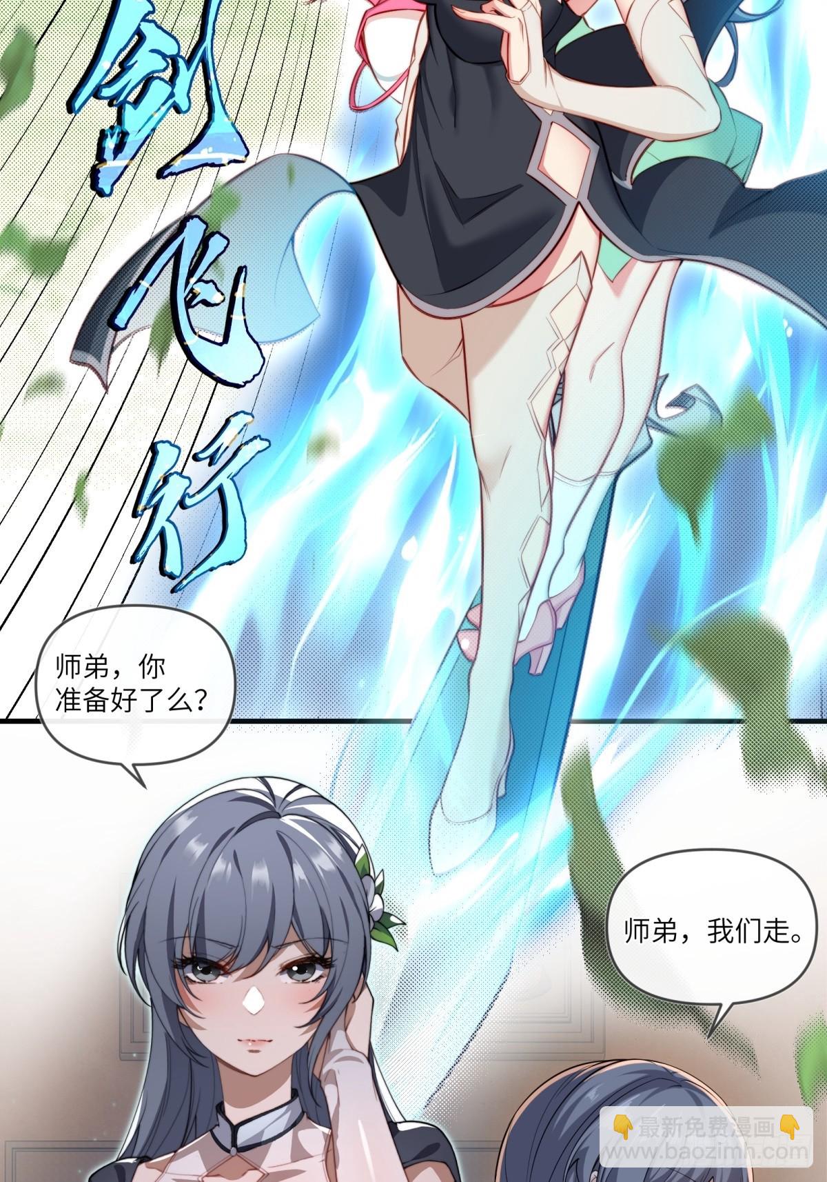 预告：这部漫画阳刚与柔情并存！-第1话