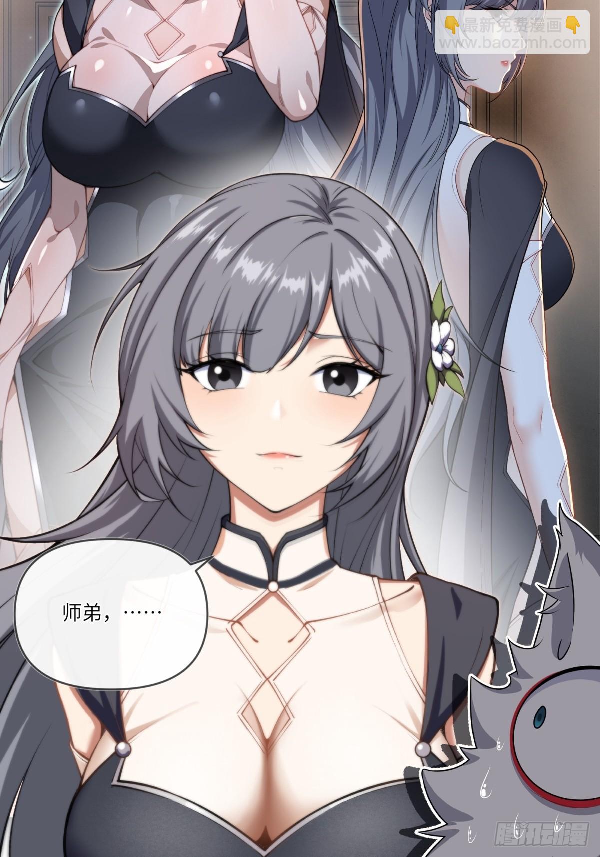 预告：这部漫画阳刚与柔情并存！-第1话