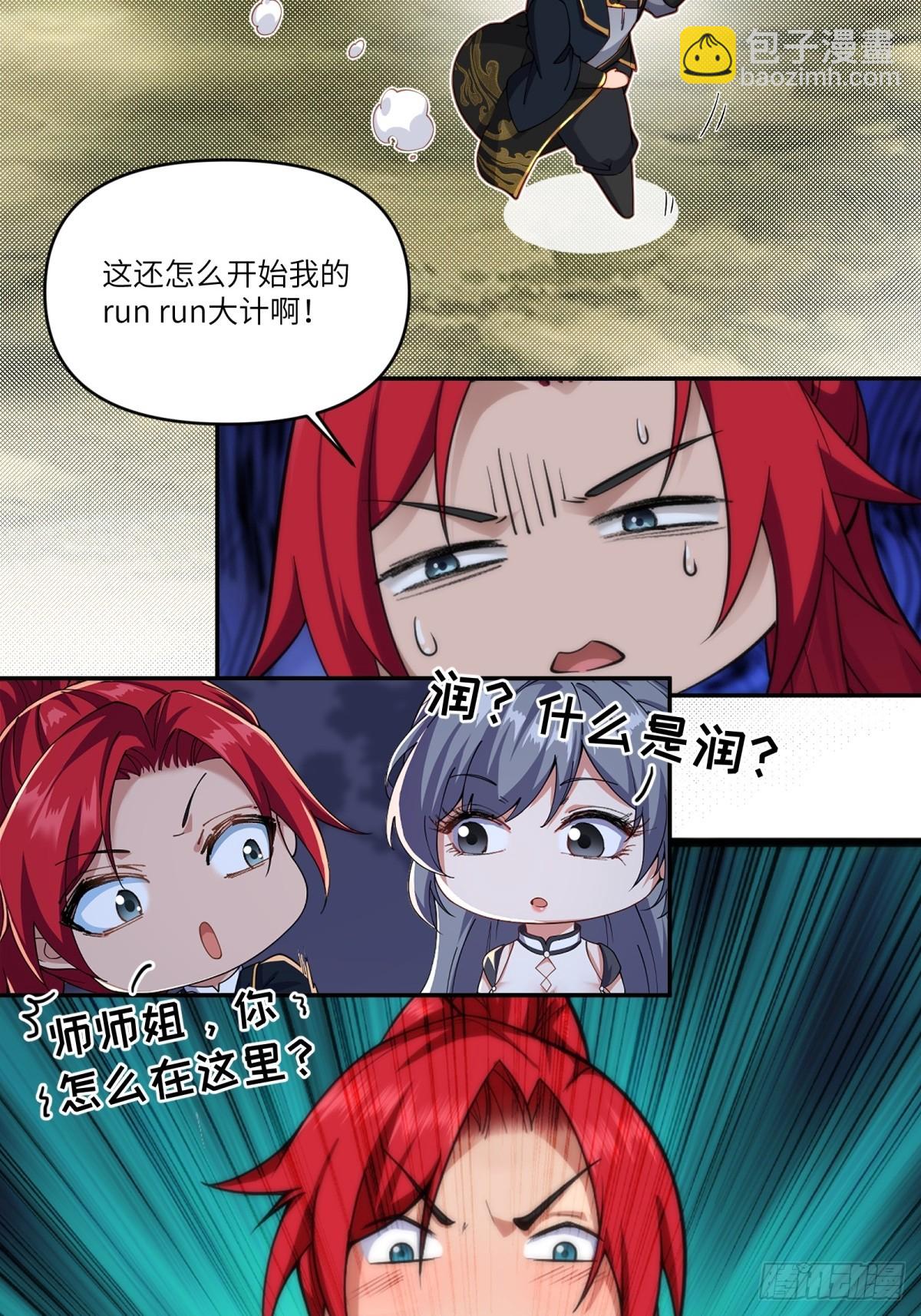 预告：这部漫画阳刚与柔情并存！-第1话