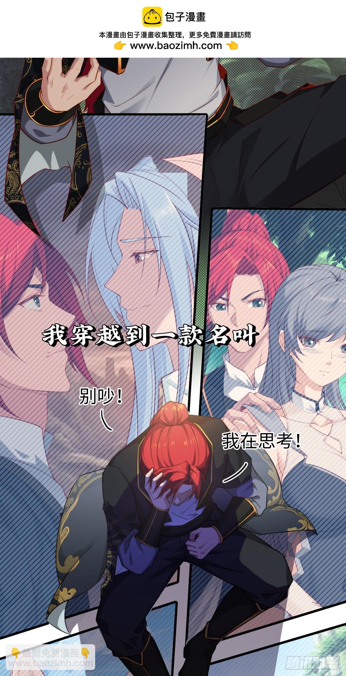 预告：这部漫画阳刚与柔情并存！-第1话