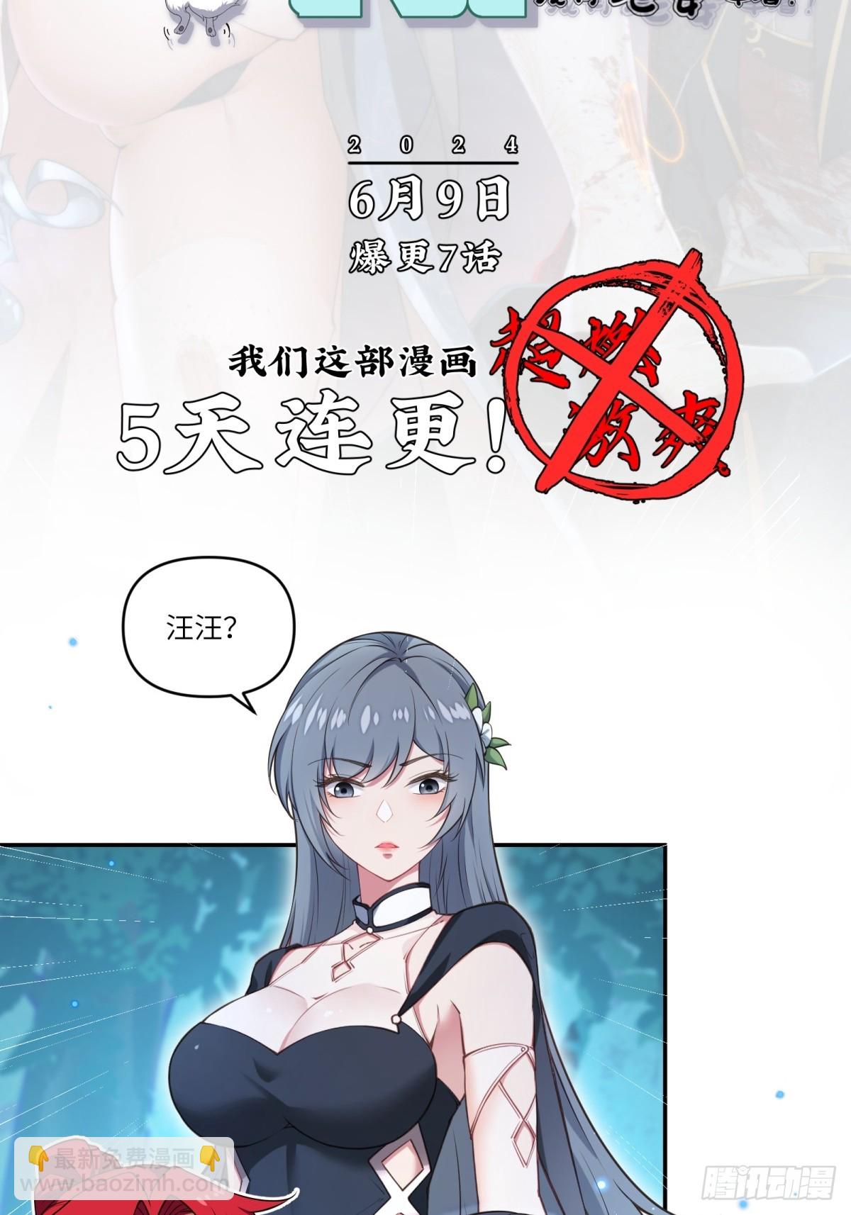 预告：这部漫画阳刚与柔情并存！-第1话