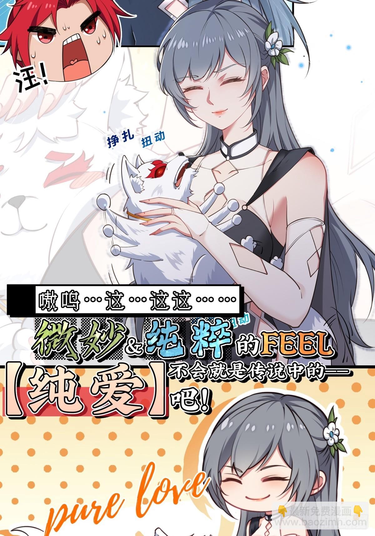 预告：这部漫画阳刚与柔情并存！-第1话