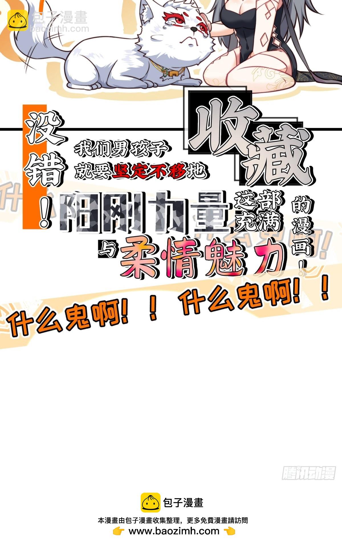 预告：这部漫画阳刚与柔情并存！-第1话