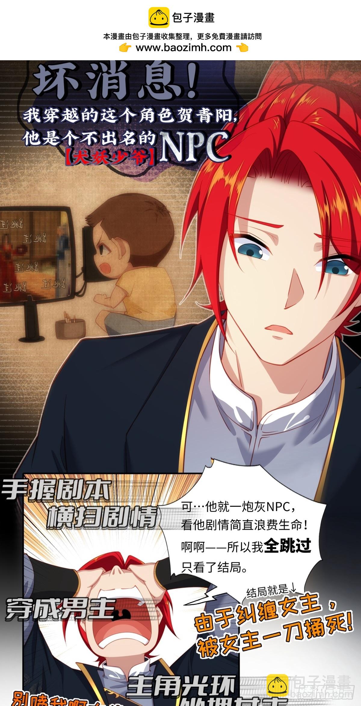 预告：这部漫画阳刚与柔情并存！-第1话