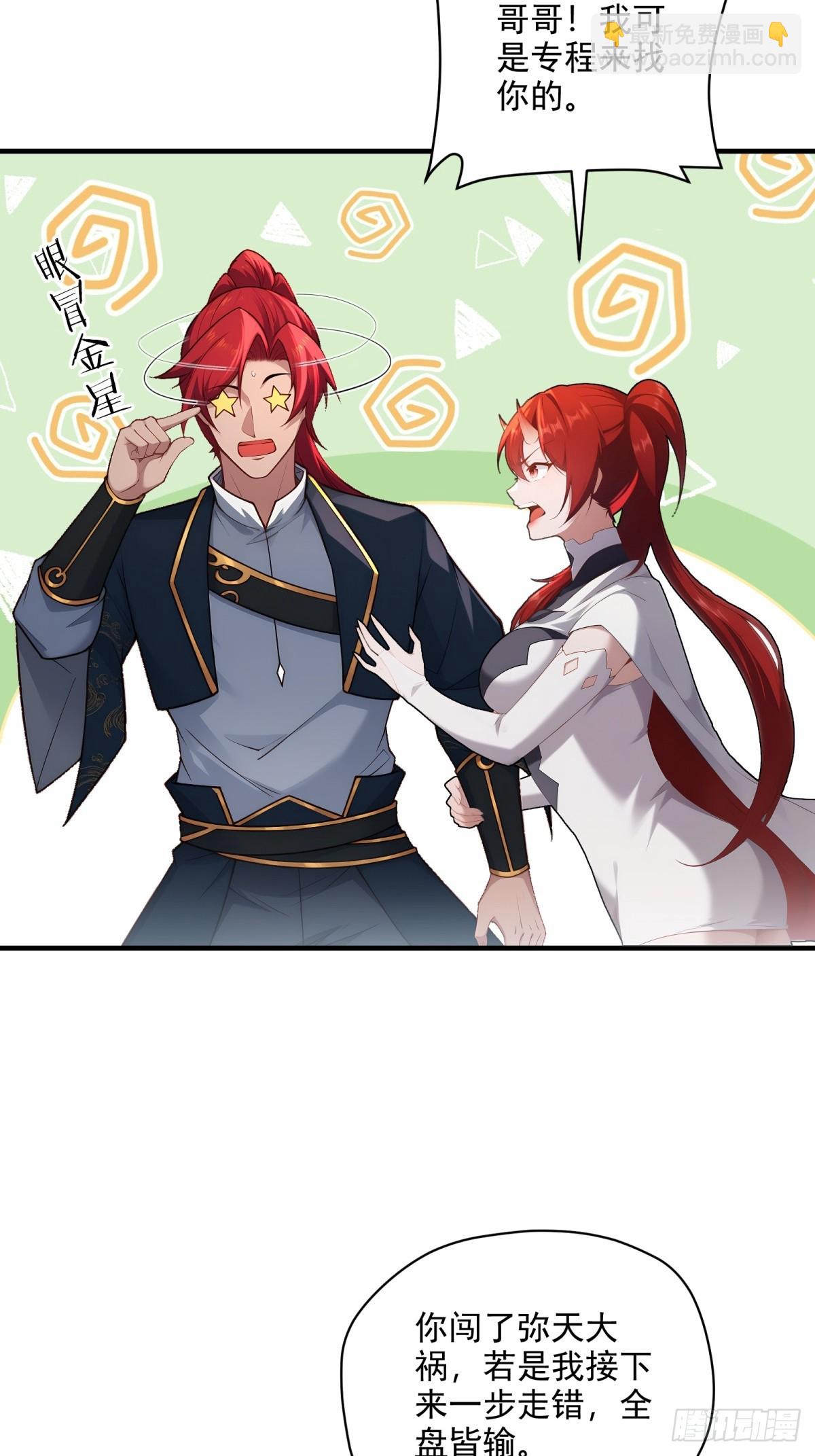 第100话  第四个任务(1/2)-第101话