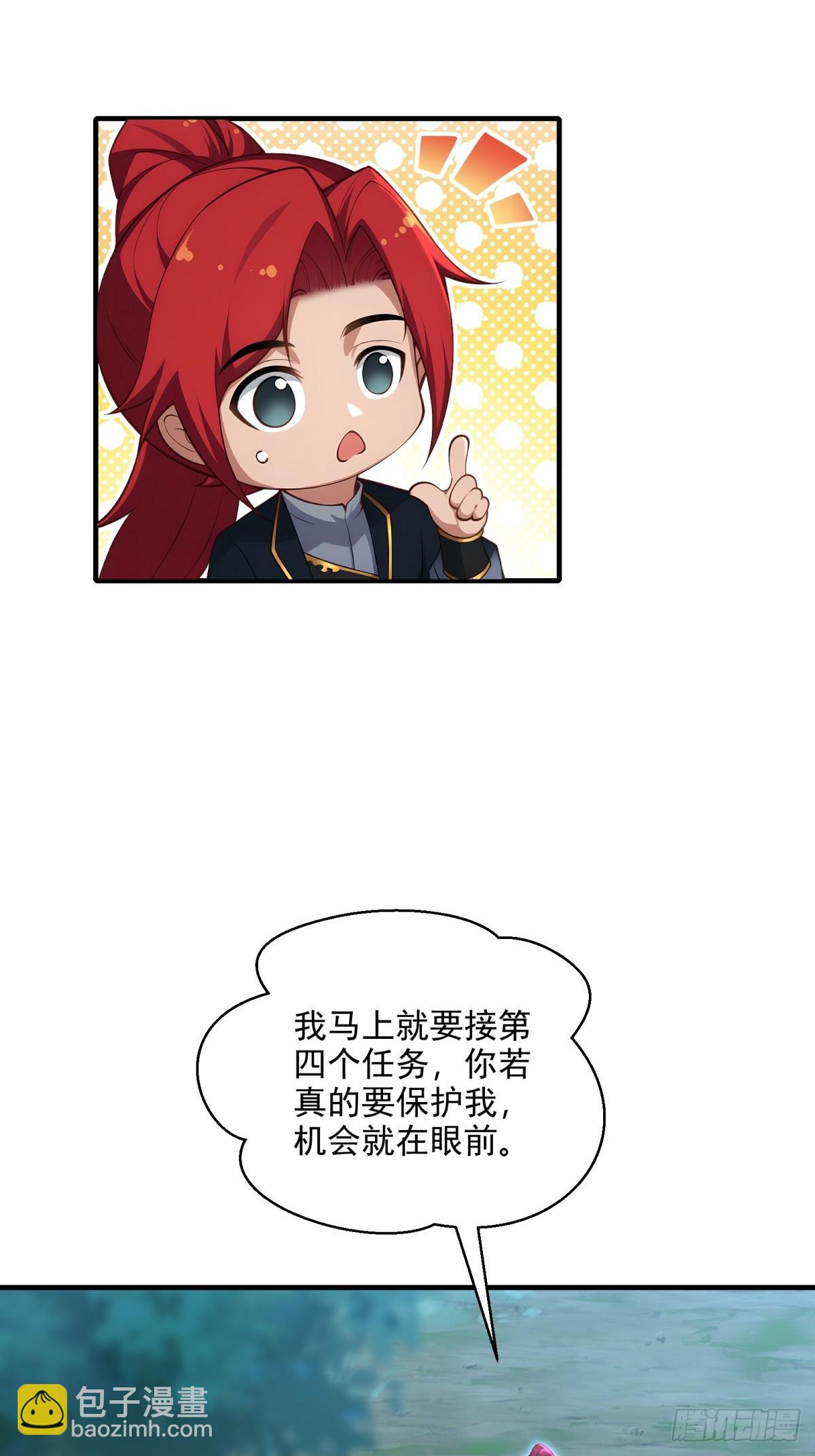 第100话  第四个任务(1/2)-第101话