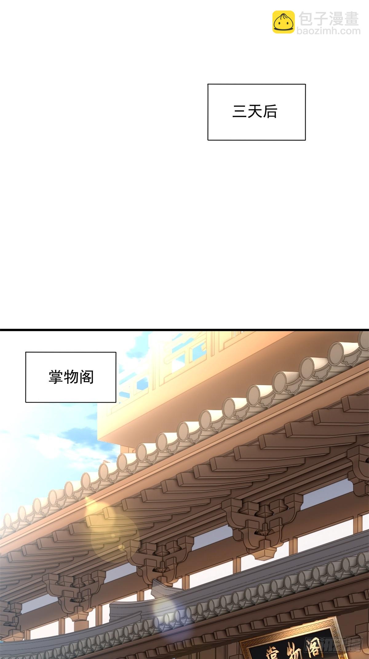 第100话  第四个任务(1/2)-第101话