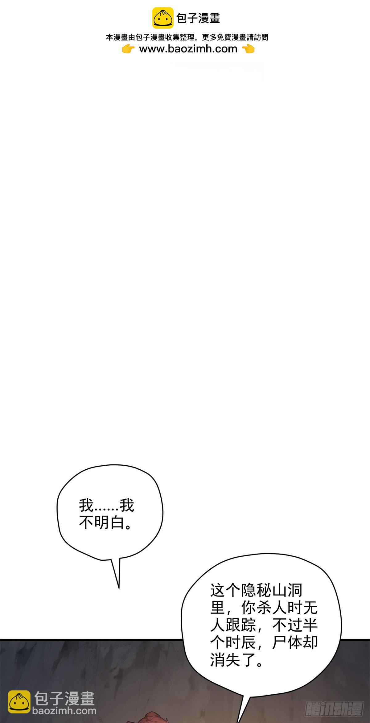 第100话  第四个任务(1/2)-第101话