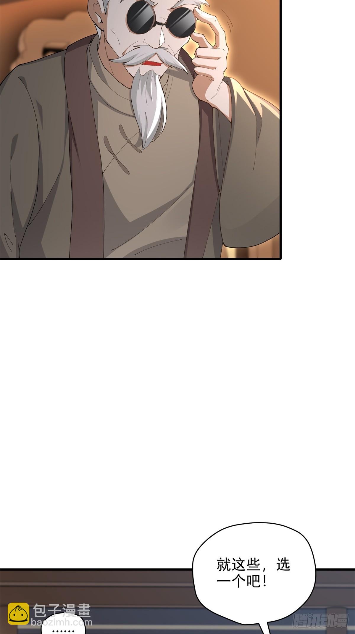 第100话  第四个任务(1/2)-第101话