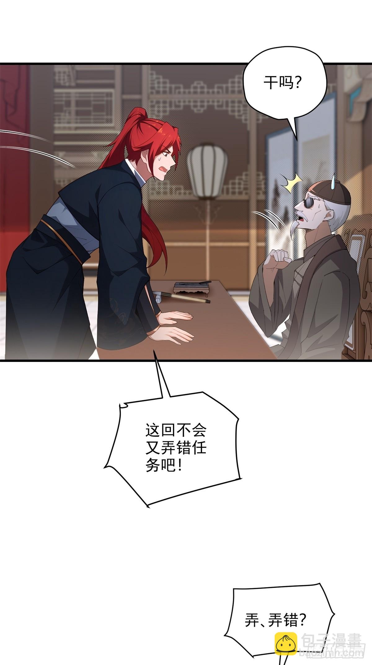 第100话  第四个任务(1/2)-第101话