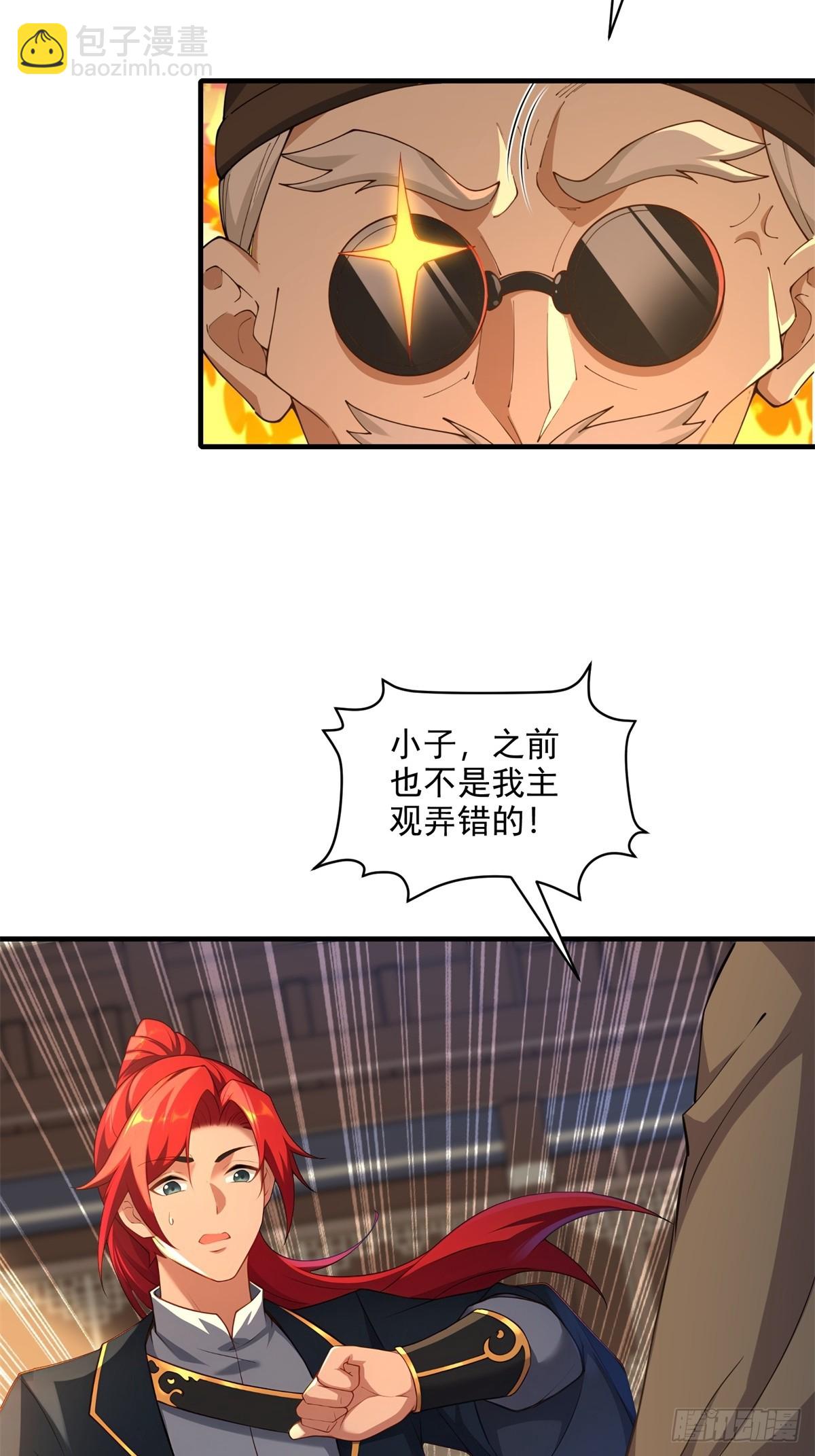 第100话  第四个任务(1/2)-第101话