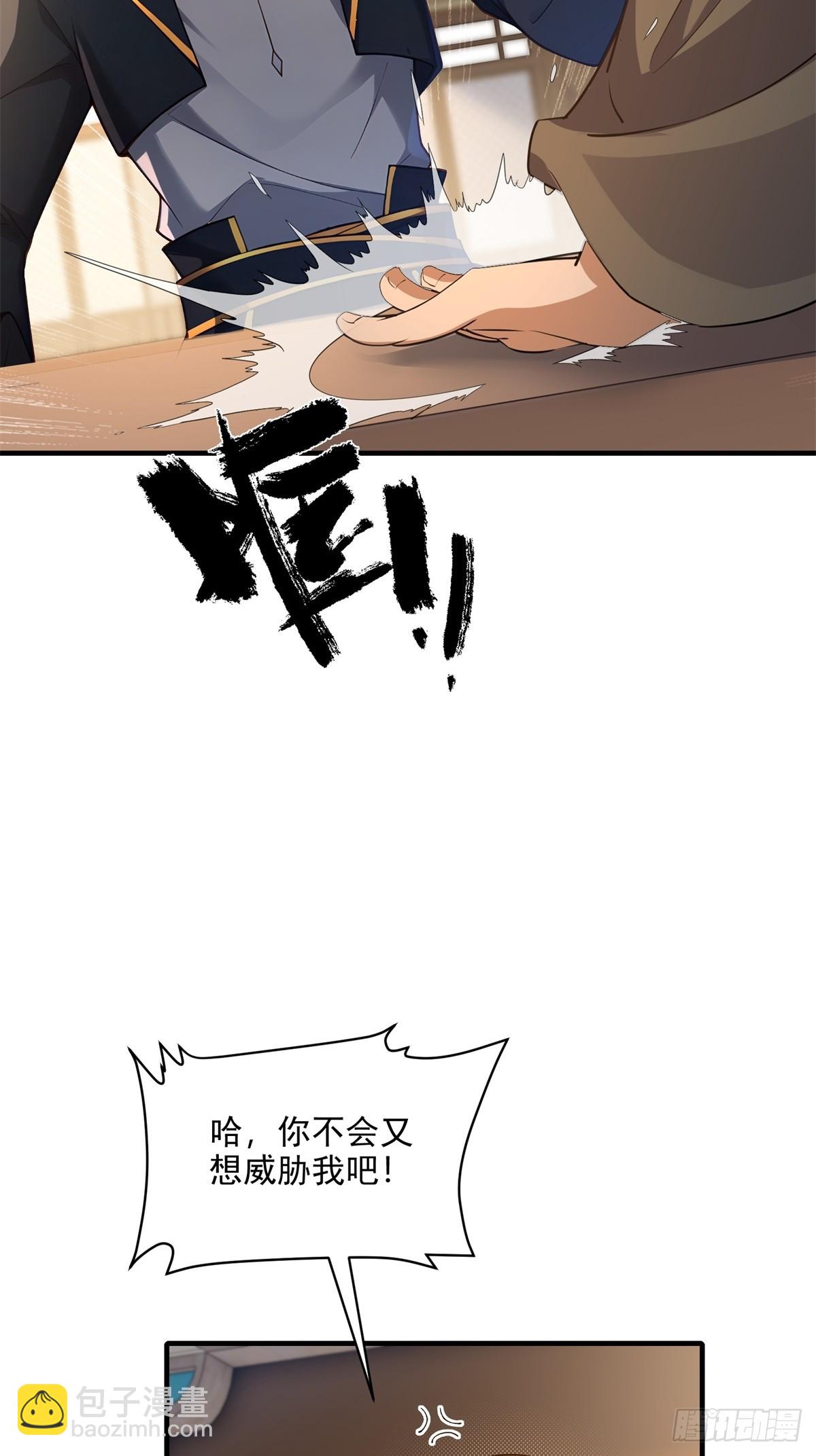 第100话  第四个任务(1/2)-第101话