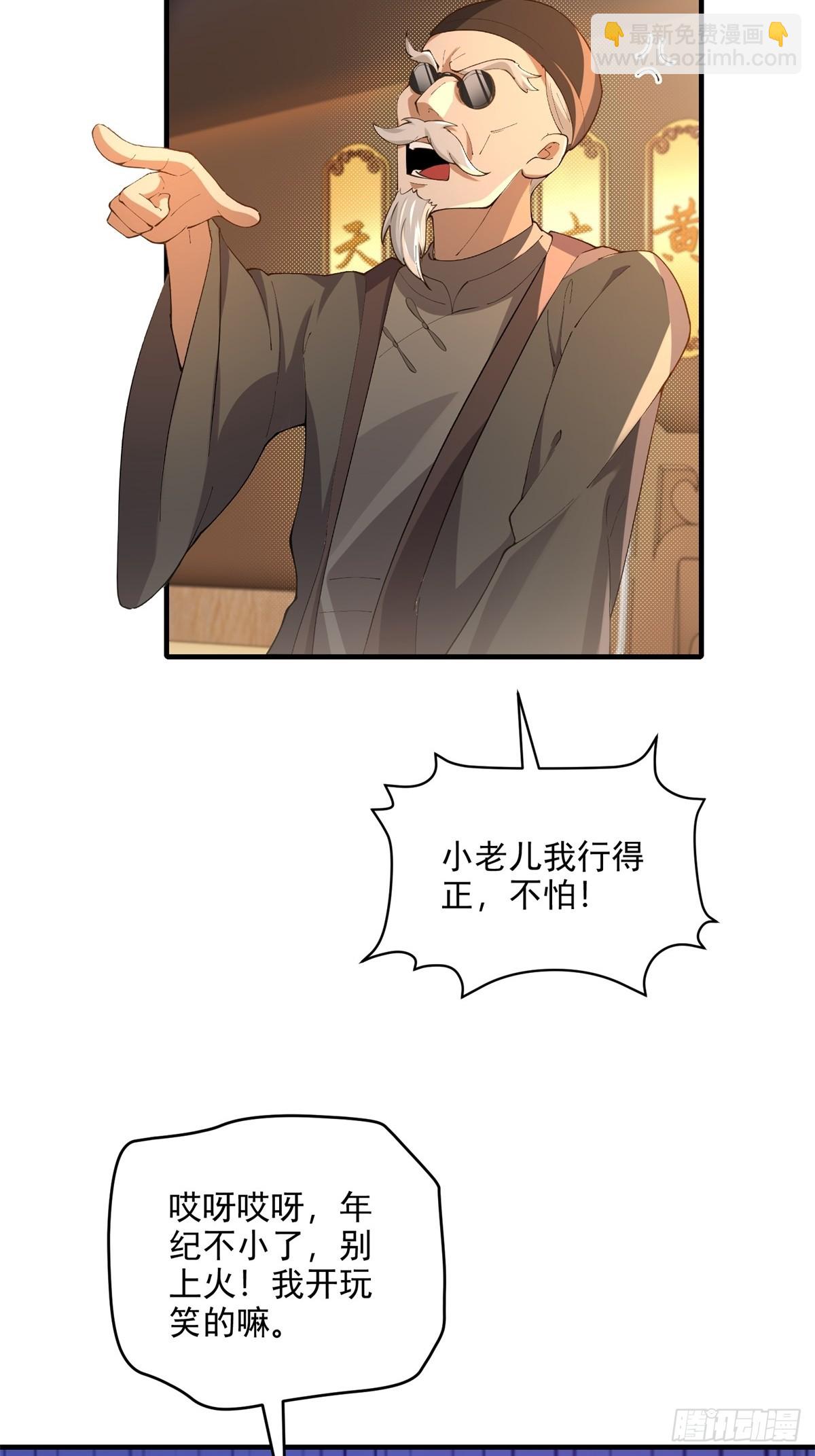 第100话  第四个任务(1/2)-第101话