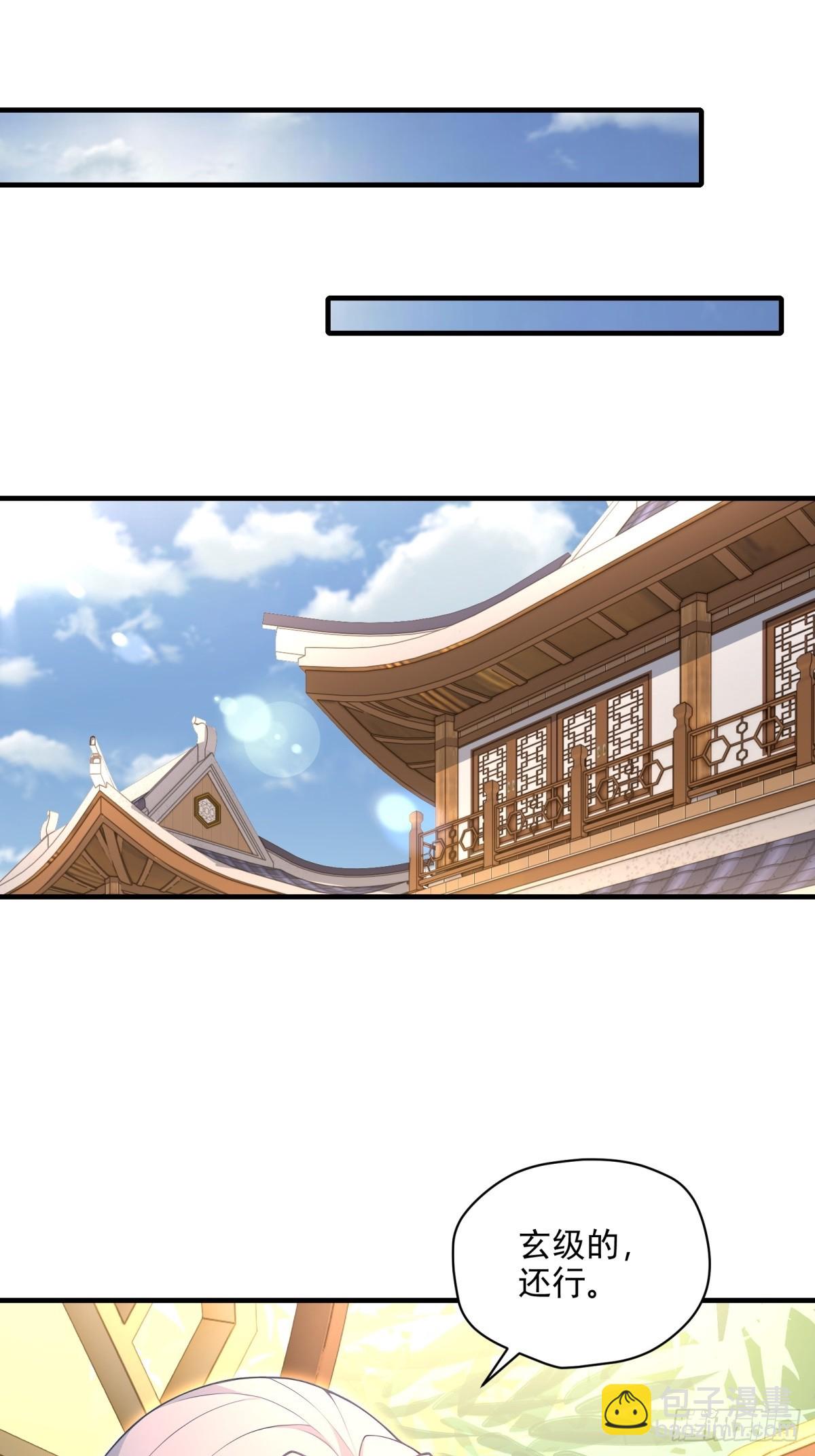 第100话  第四个任务(1/2)-第101话