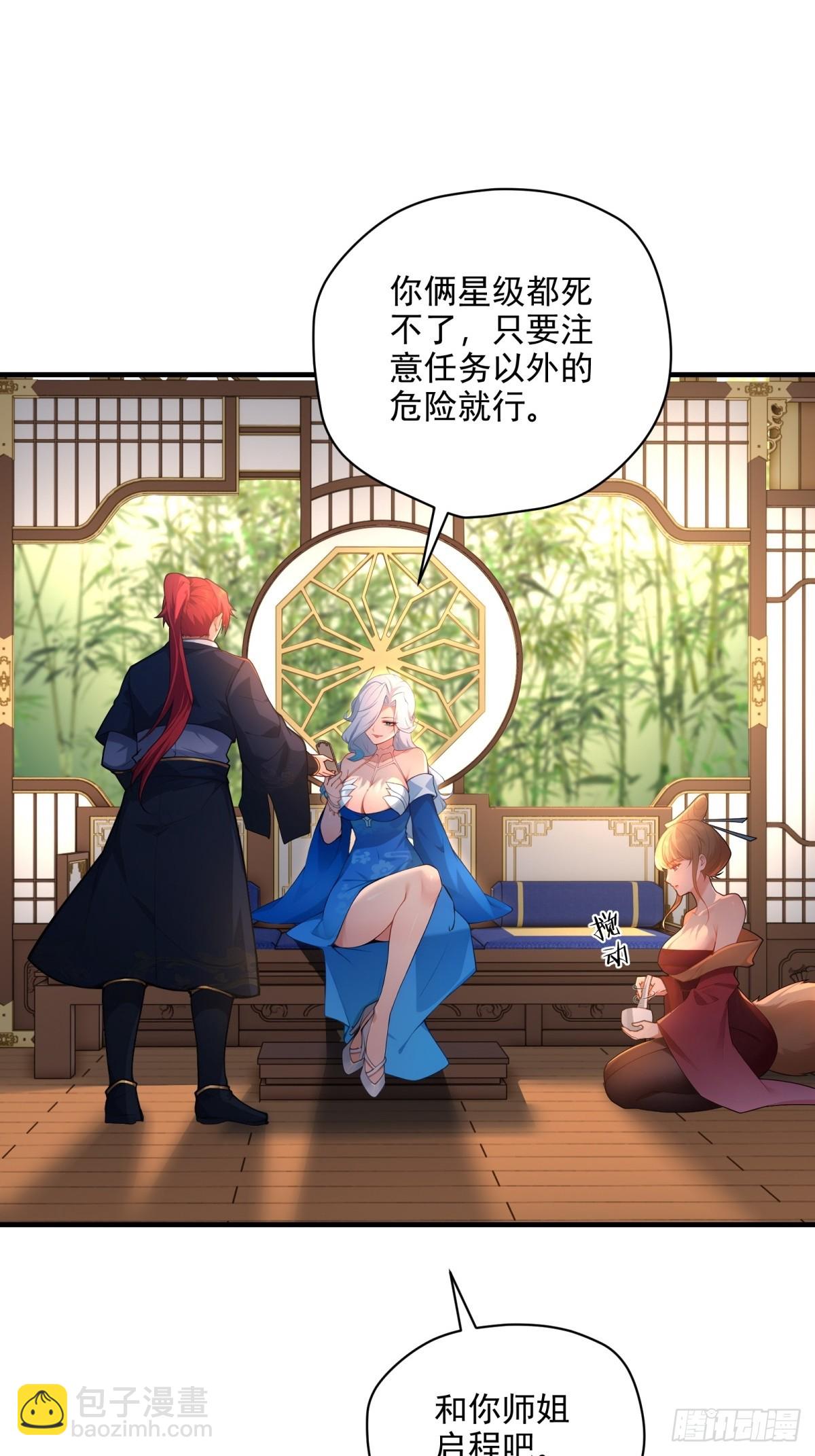 第100话  第四个任务(1/2)-第101话