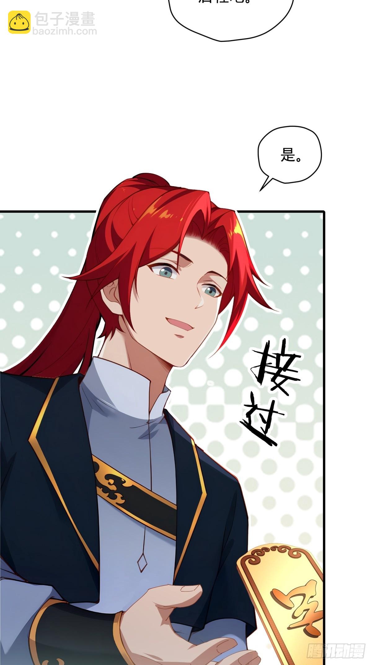 第100话  第四个任务(1/2)-第101话