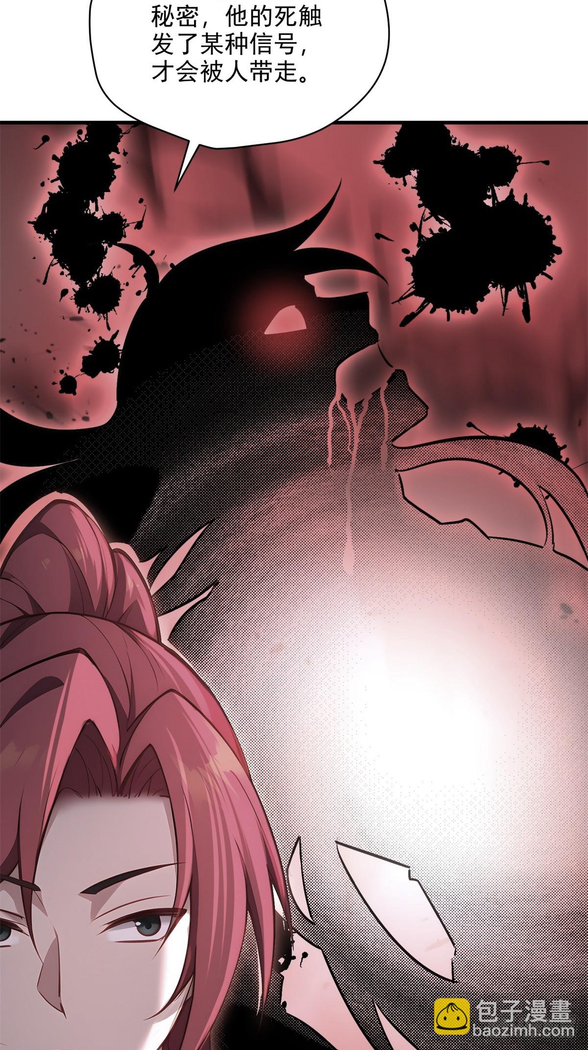 第100话  第四个任务(1/2)-第101话