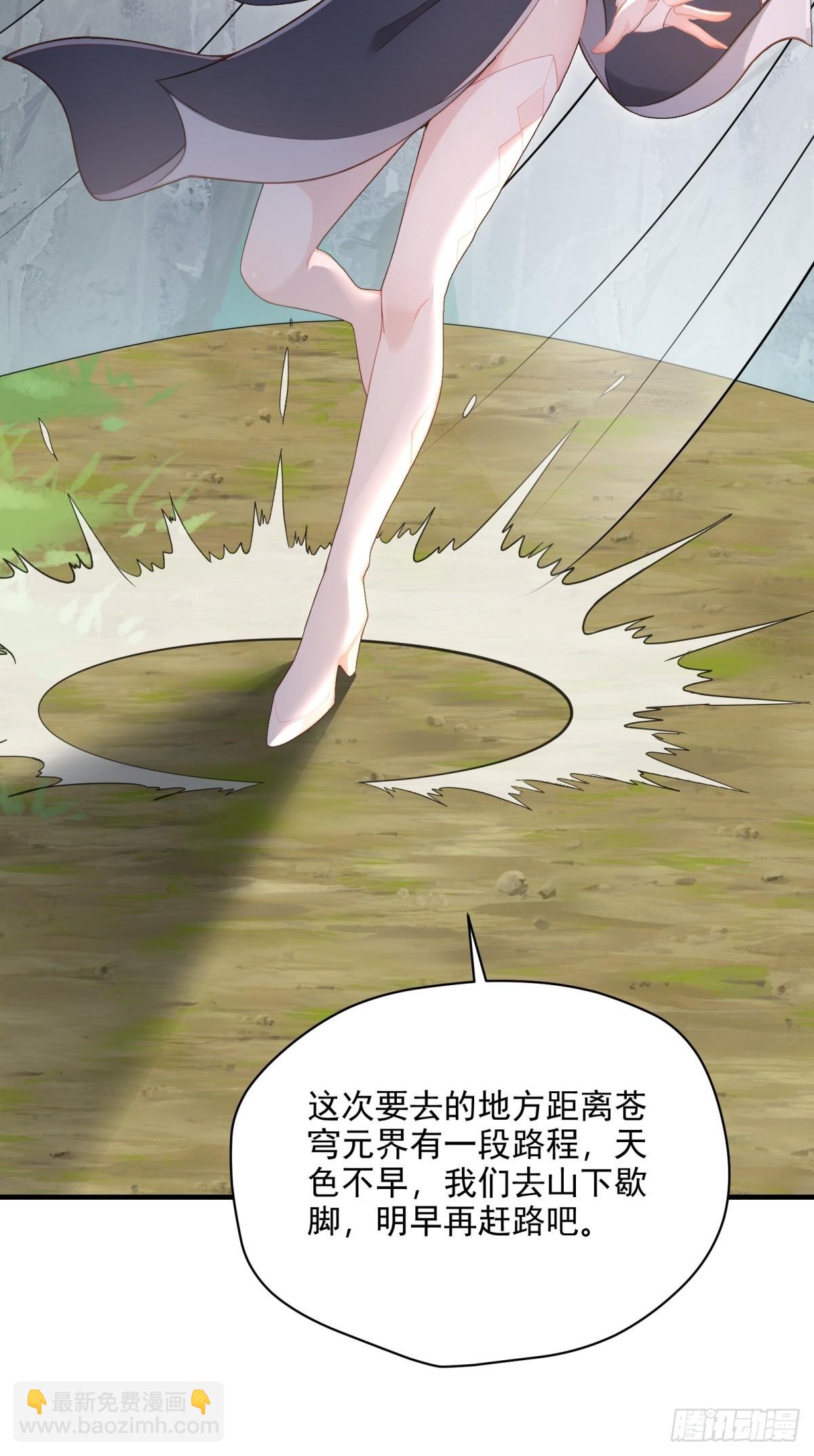 第100话  第四个任务(1/2)-第101话