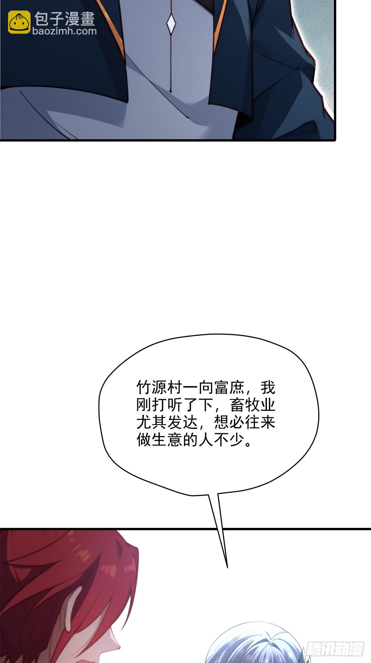 第102话  再丢一人(1/2)-第103话