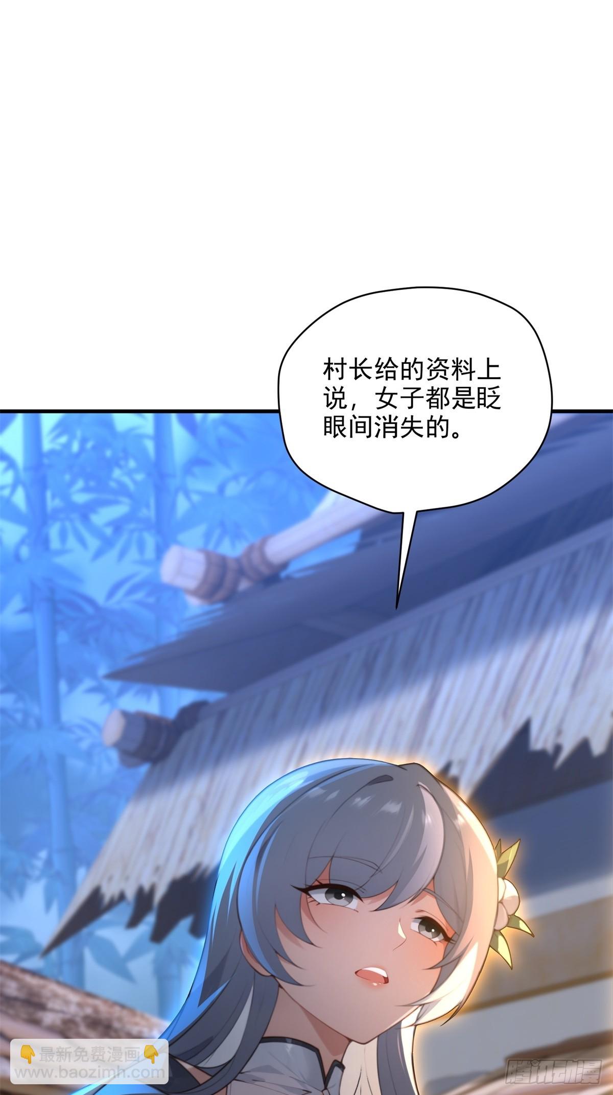 第102话  再丢一人(1/2)-第103话