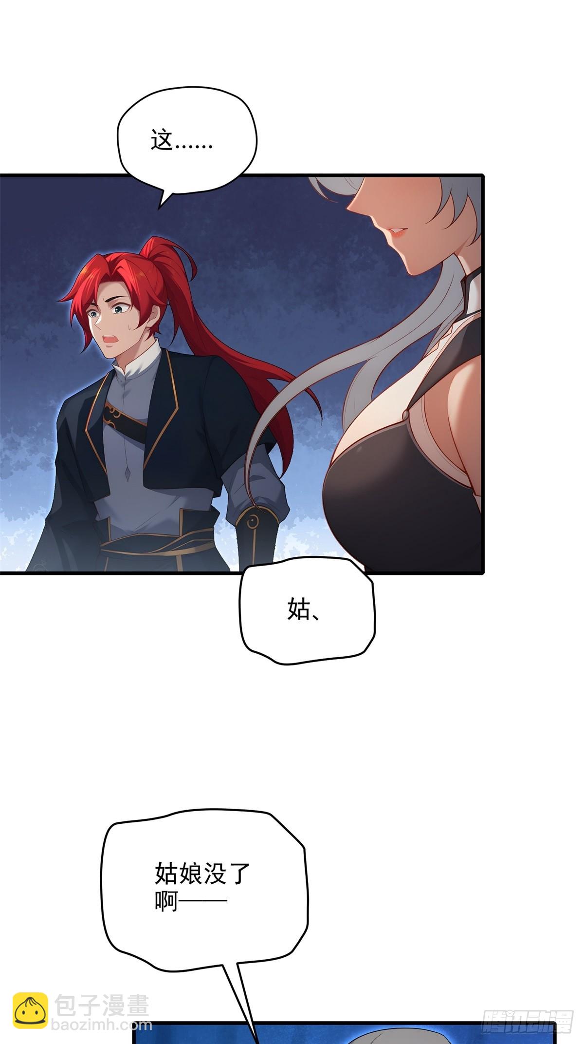 第102话  再丢一人(1/2)-第103话