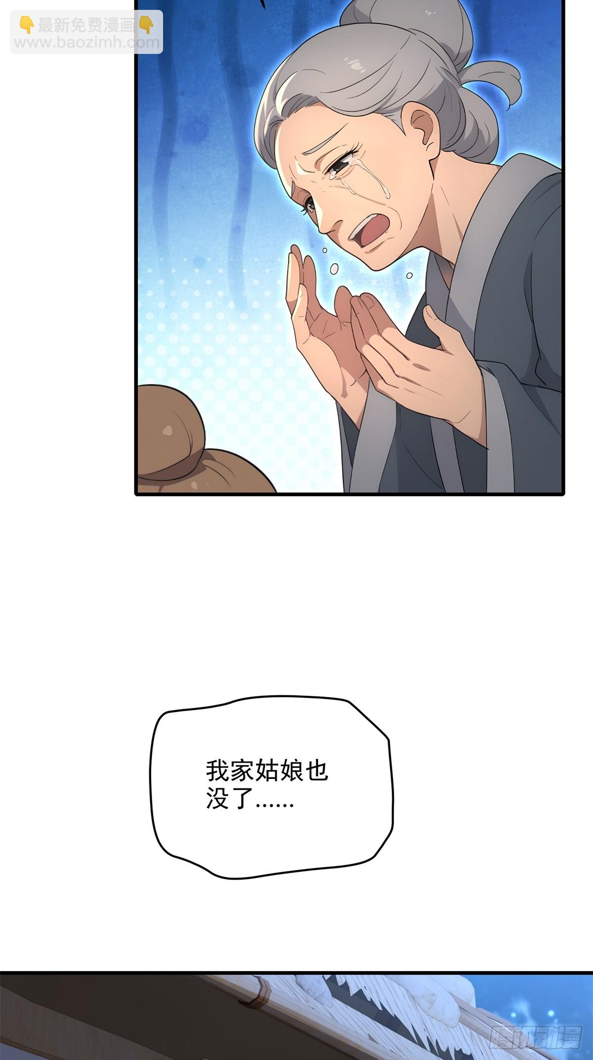 第102话  再丢一人(1/2)-第103话