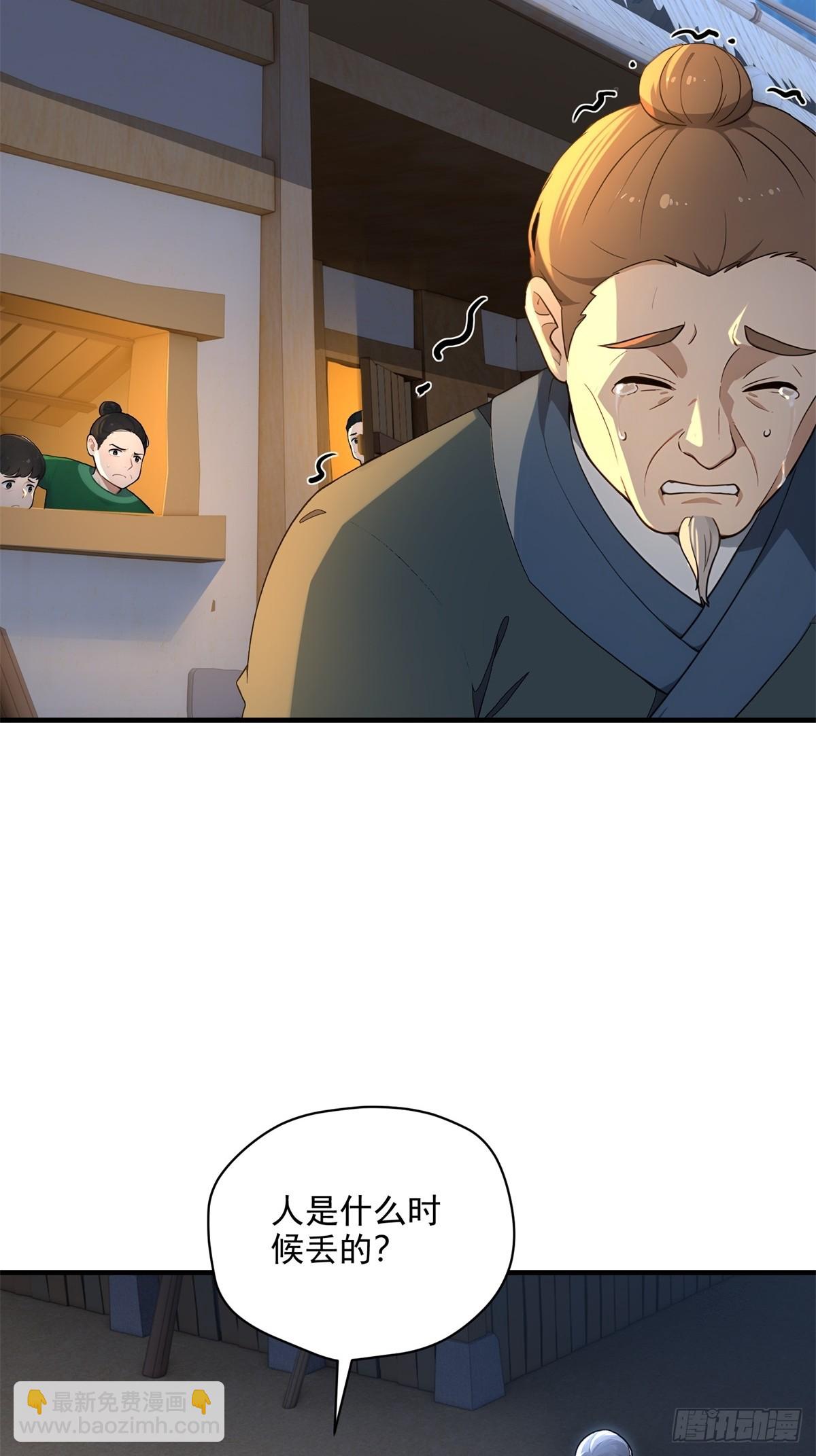 第102话  再丢一人(1/2)-第103话