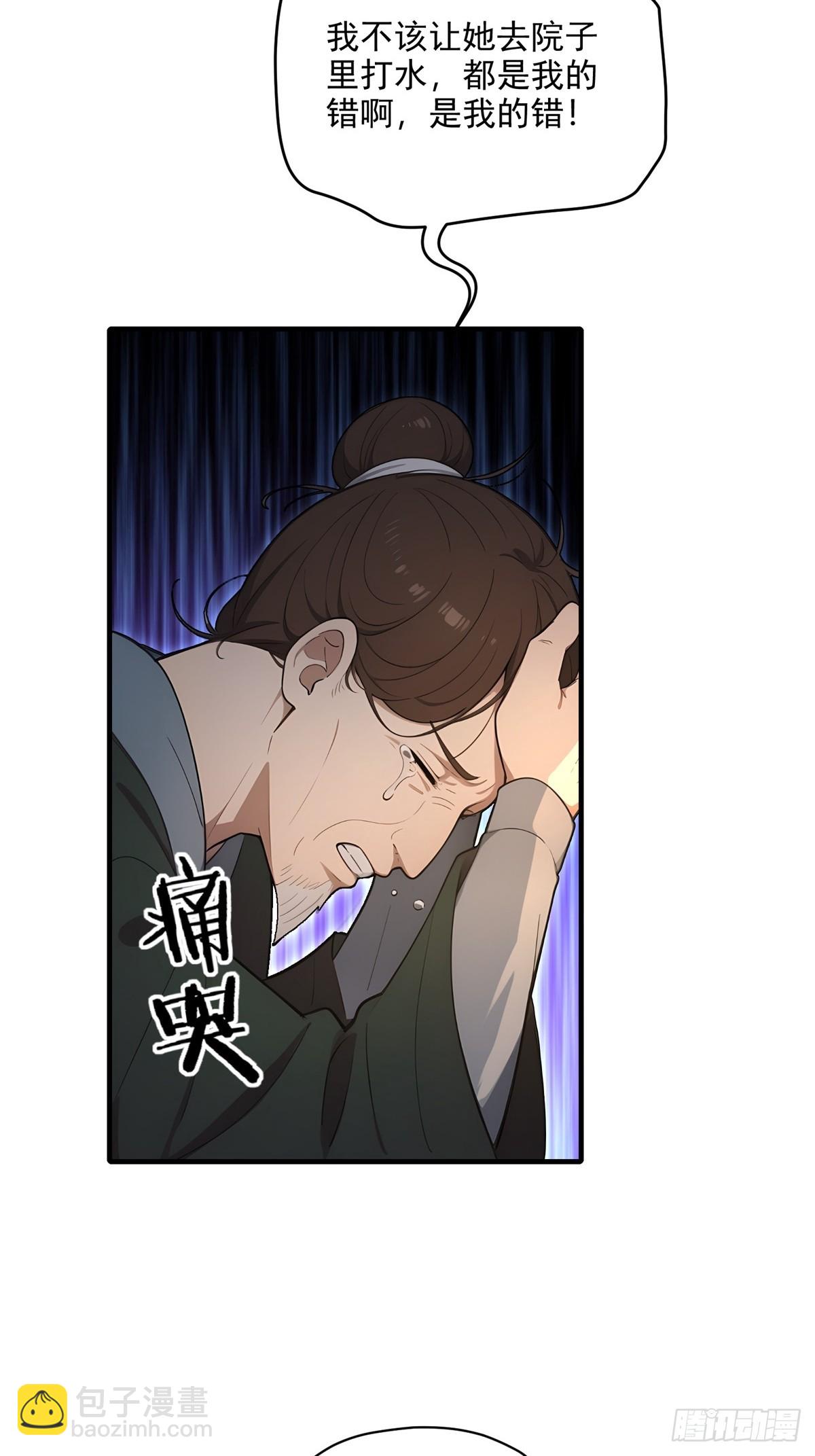 第102话  再丢一人(1/2)-第103话