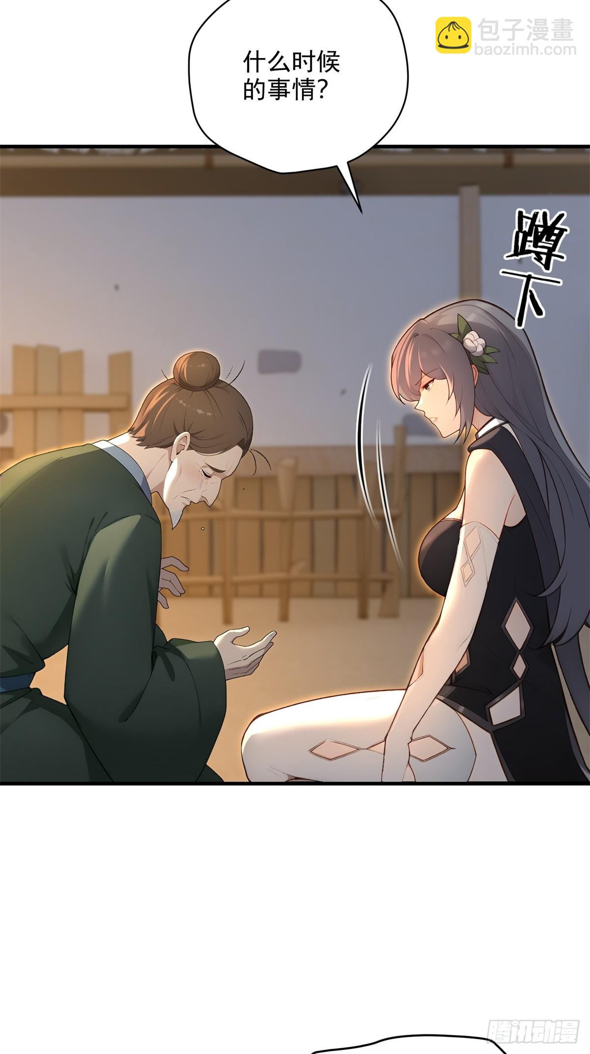 第102话  再丢一人(1/2)-第103话