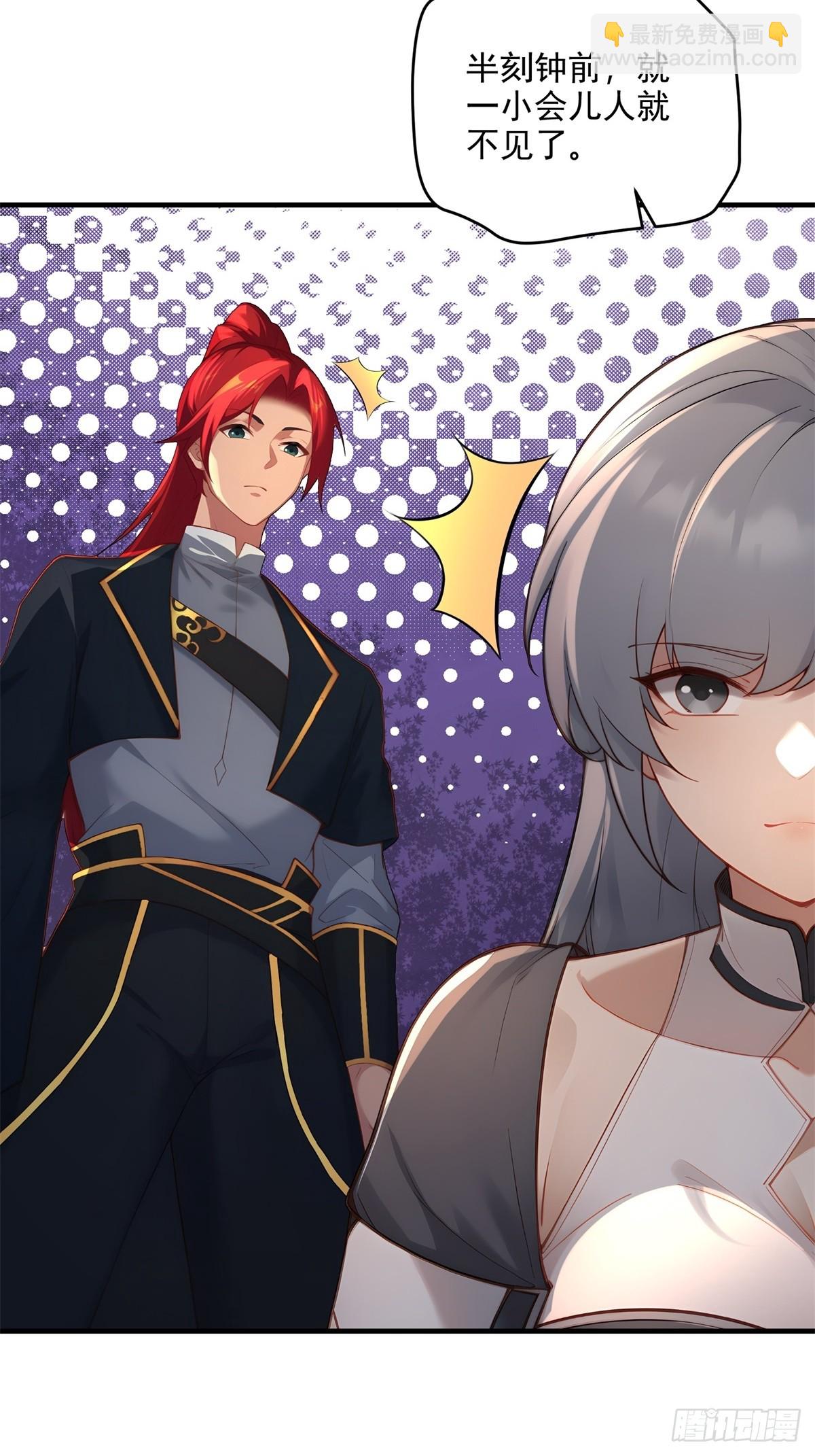 第102话  再丢一人(1/2)-第103话