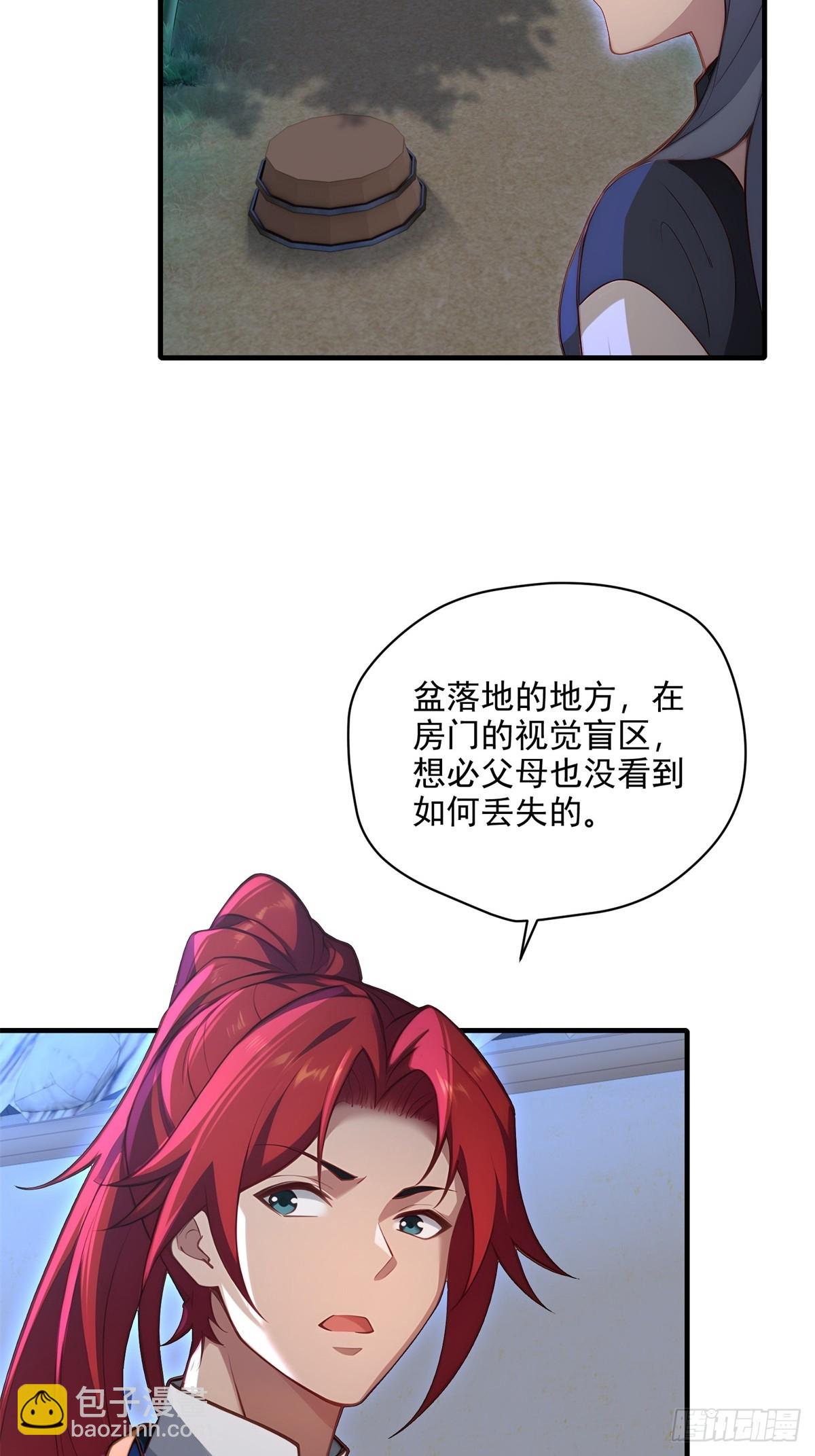 第102话  再丢一人(1/2)-第103话