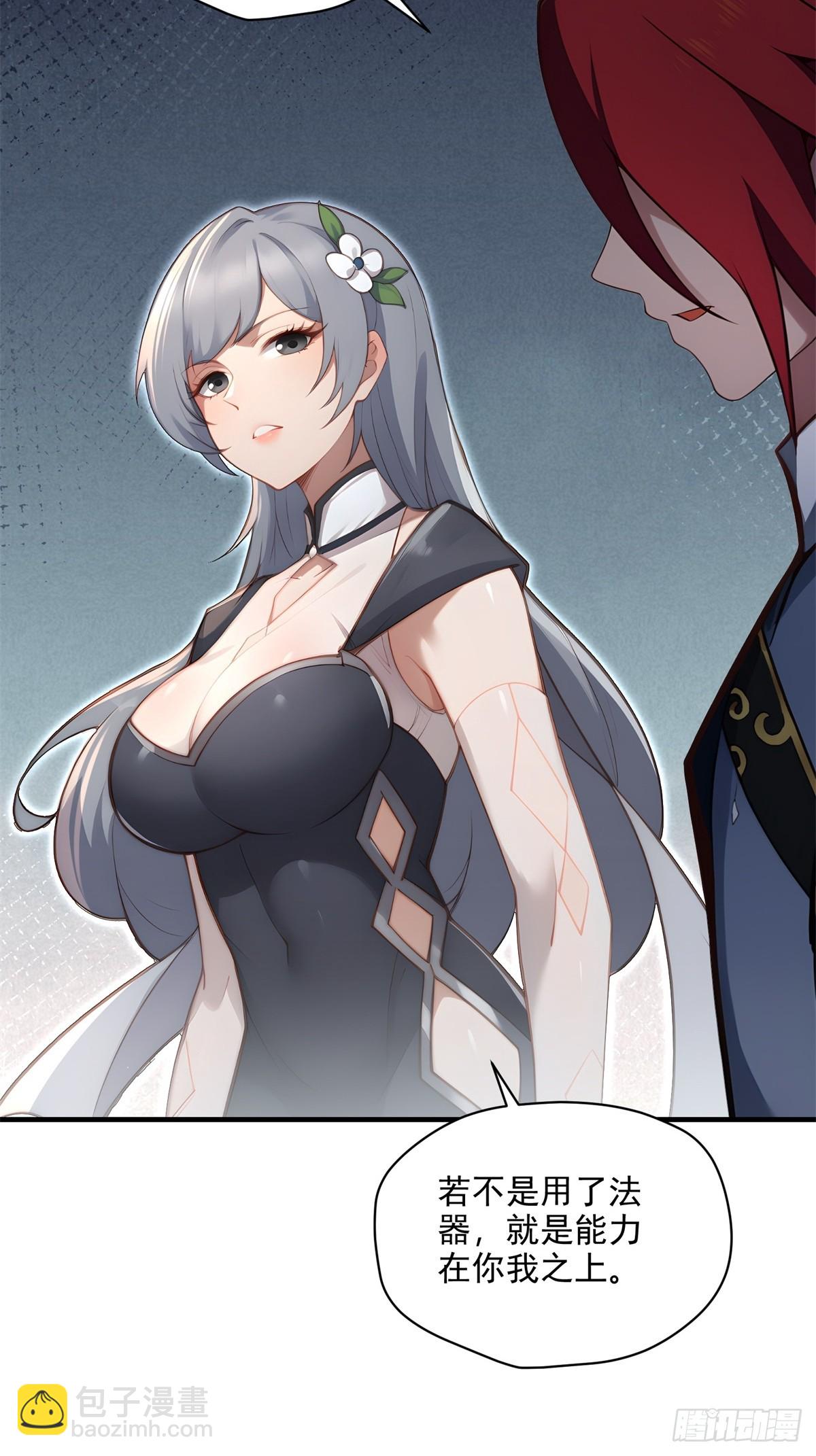 第102话  再丢一人(1/2)-第103话