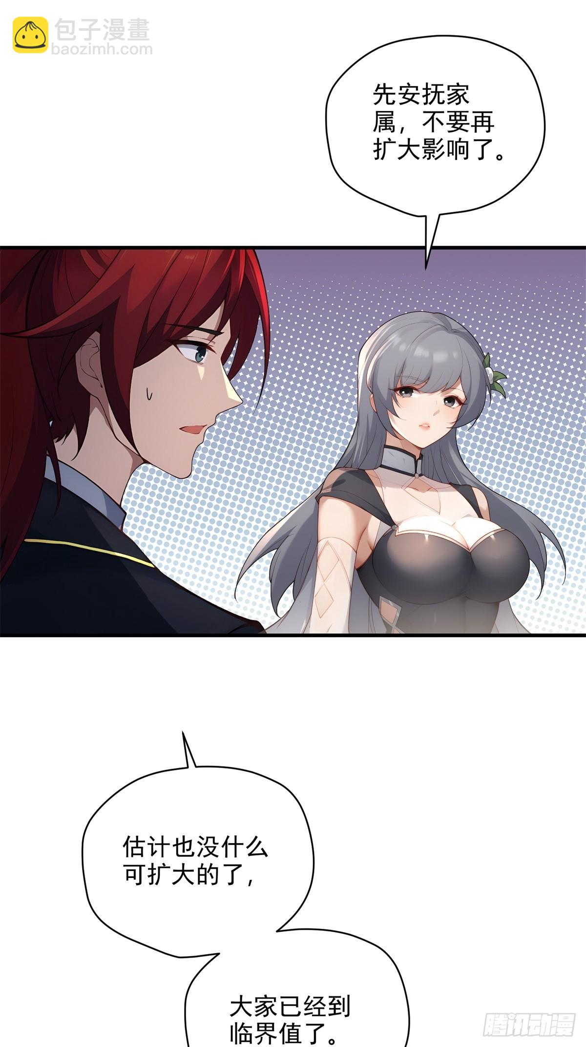 第102话  再丢一人(1/2)-第103话