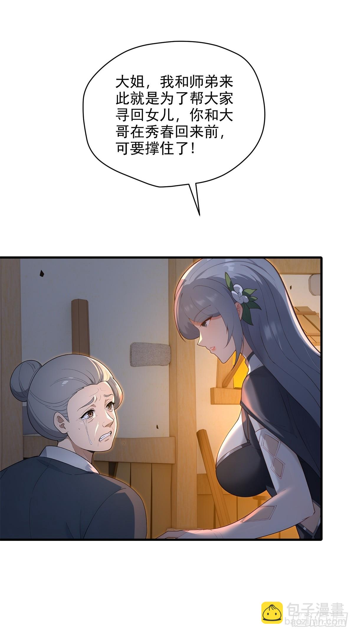 第102话  再丢一人(1/2)-第103话