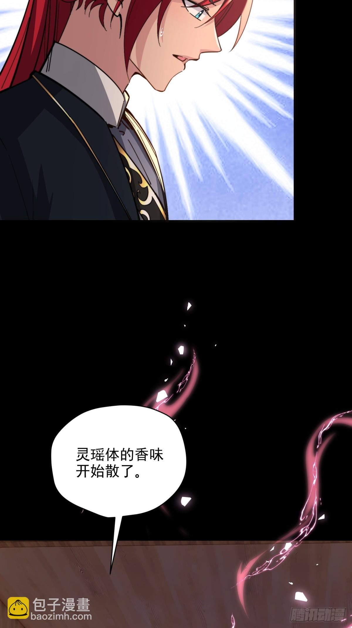 第104话  你猜啊(1/2)-第105话