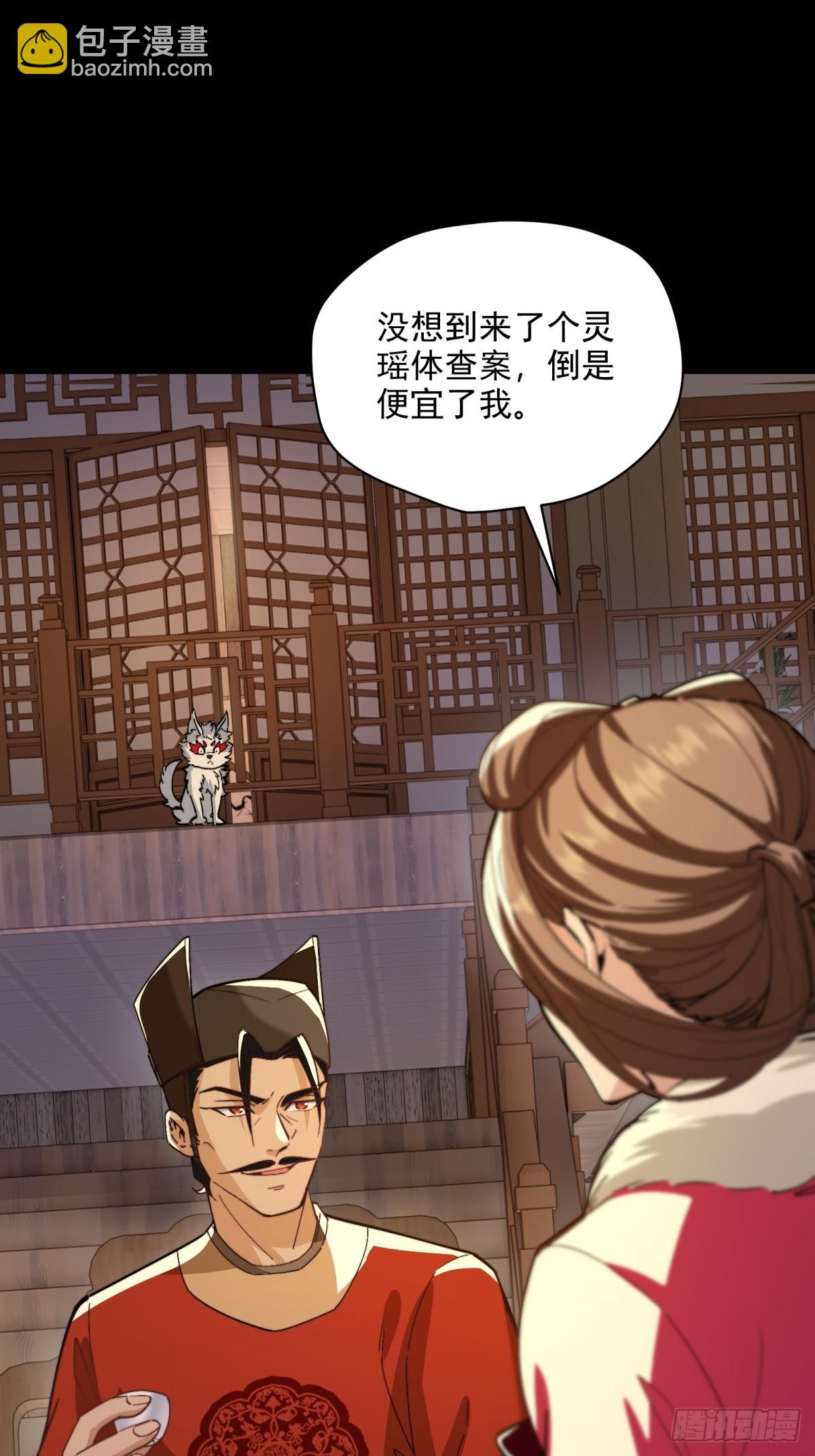 第104话  你猜啊(1/2)-第105话