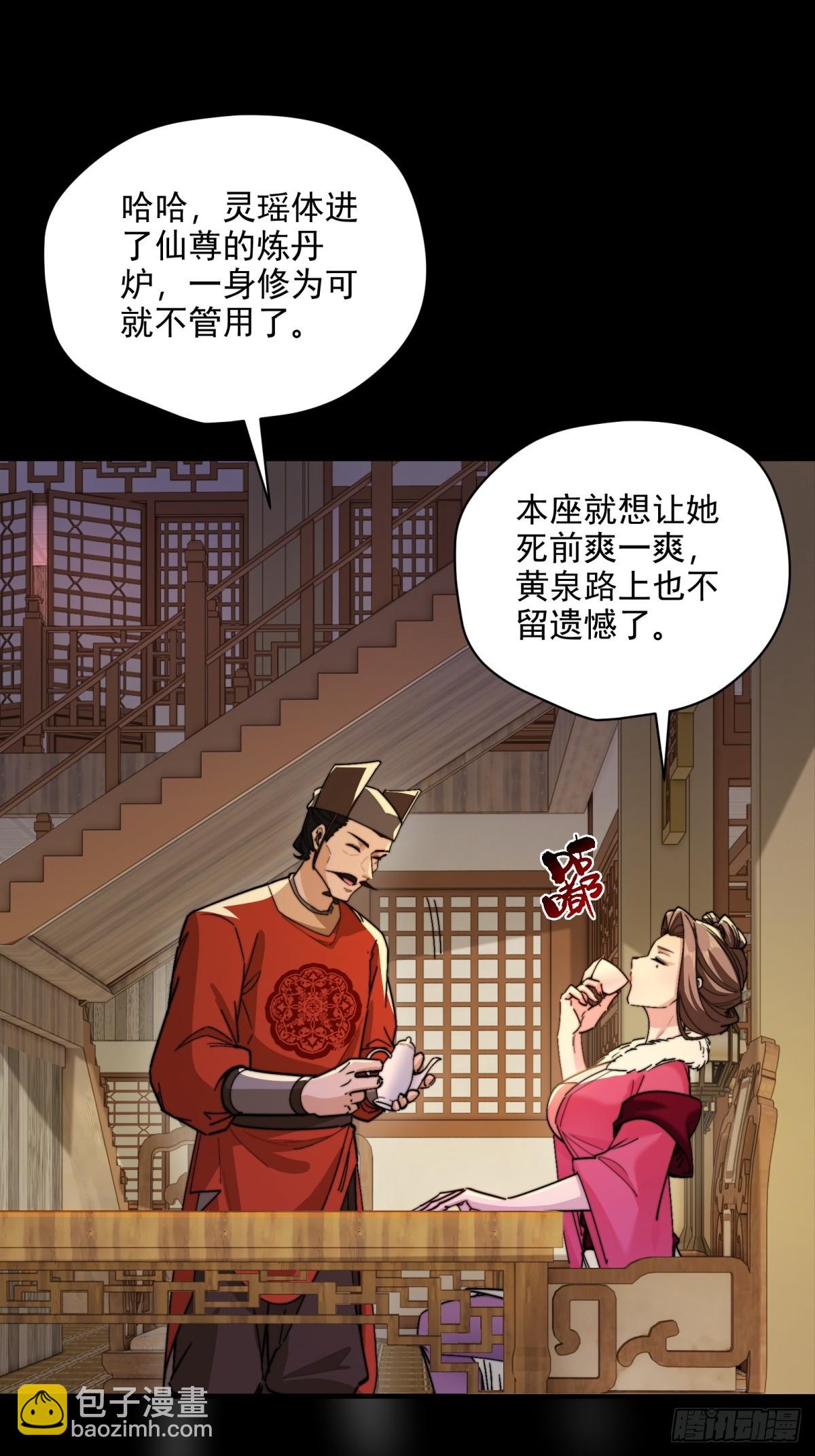 第104话  你猜啊(1/2)-第105话