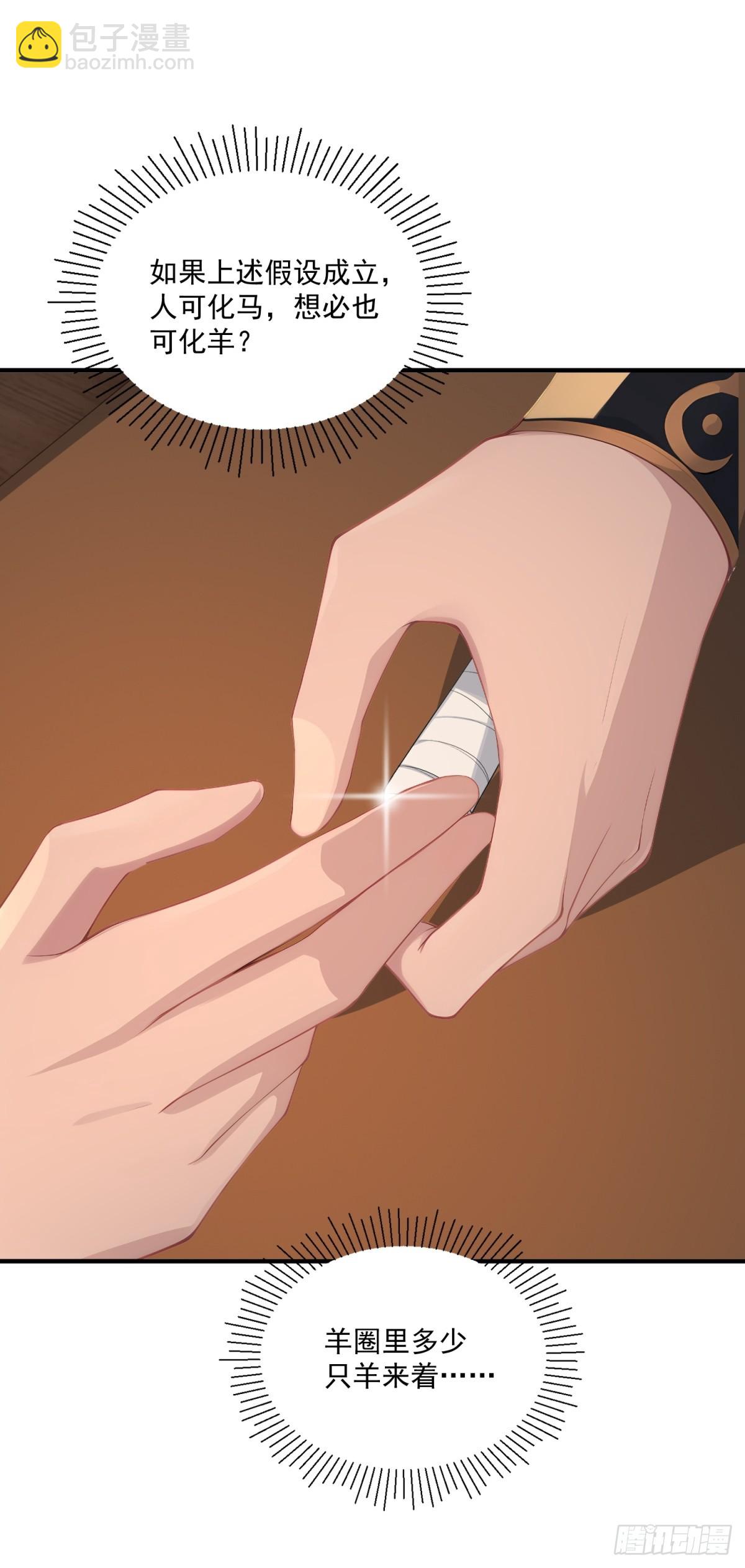 第106话  画卷(1/2)-第107话