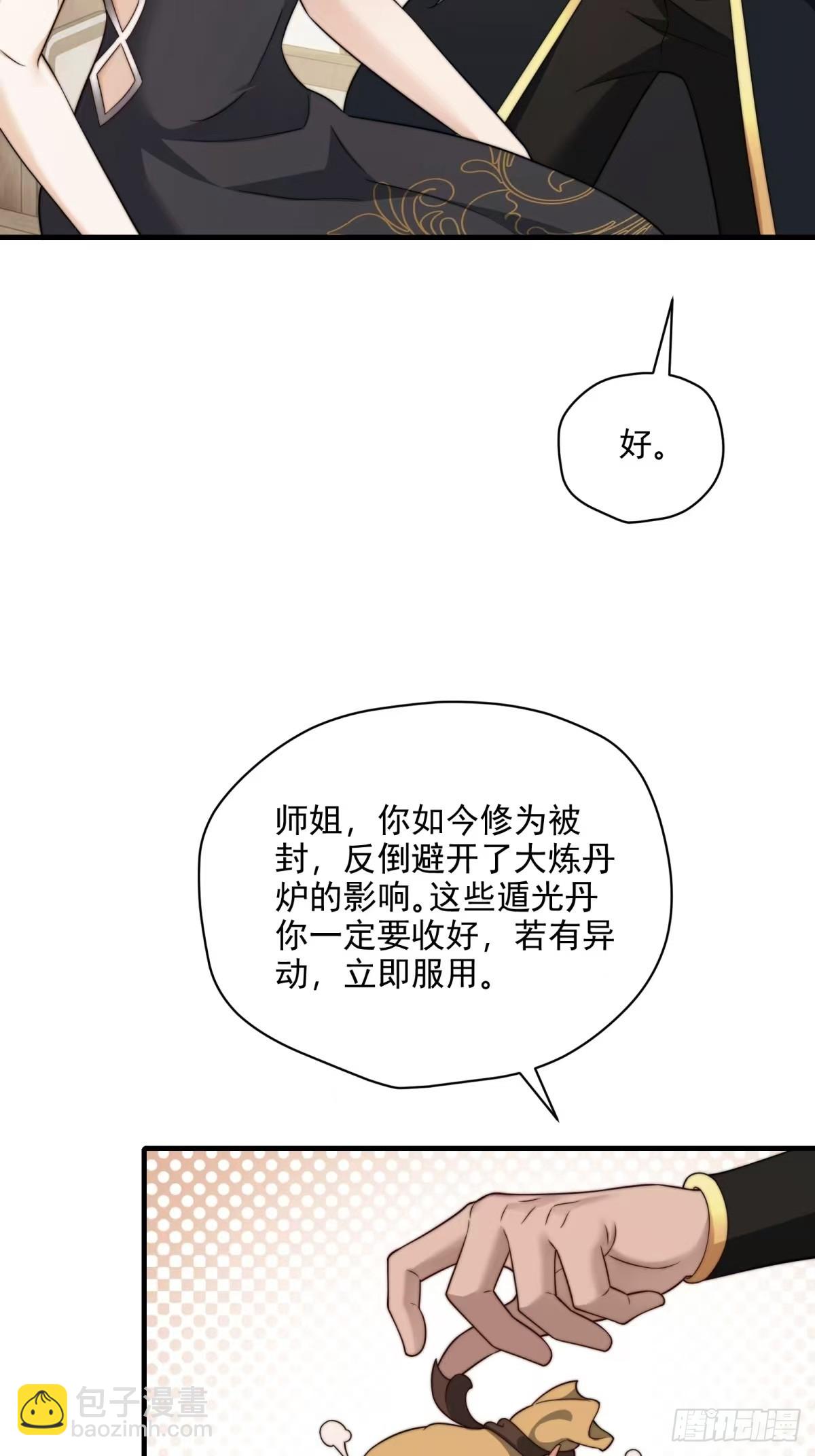 第106话  画卷(1/2)-第107话