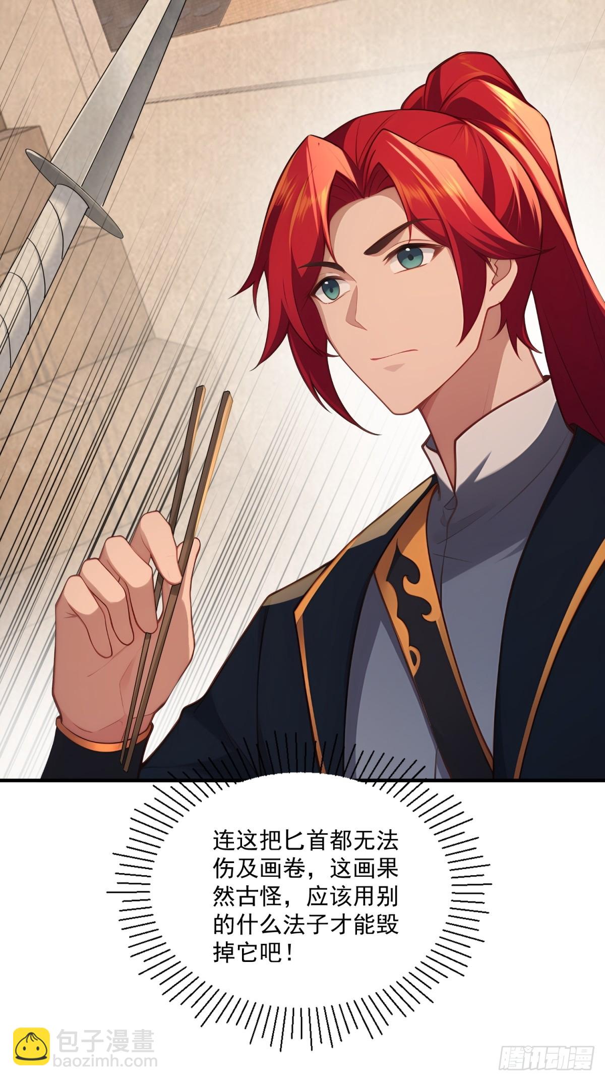 第106话  画卷(1/2)-第107话