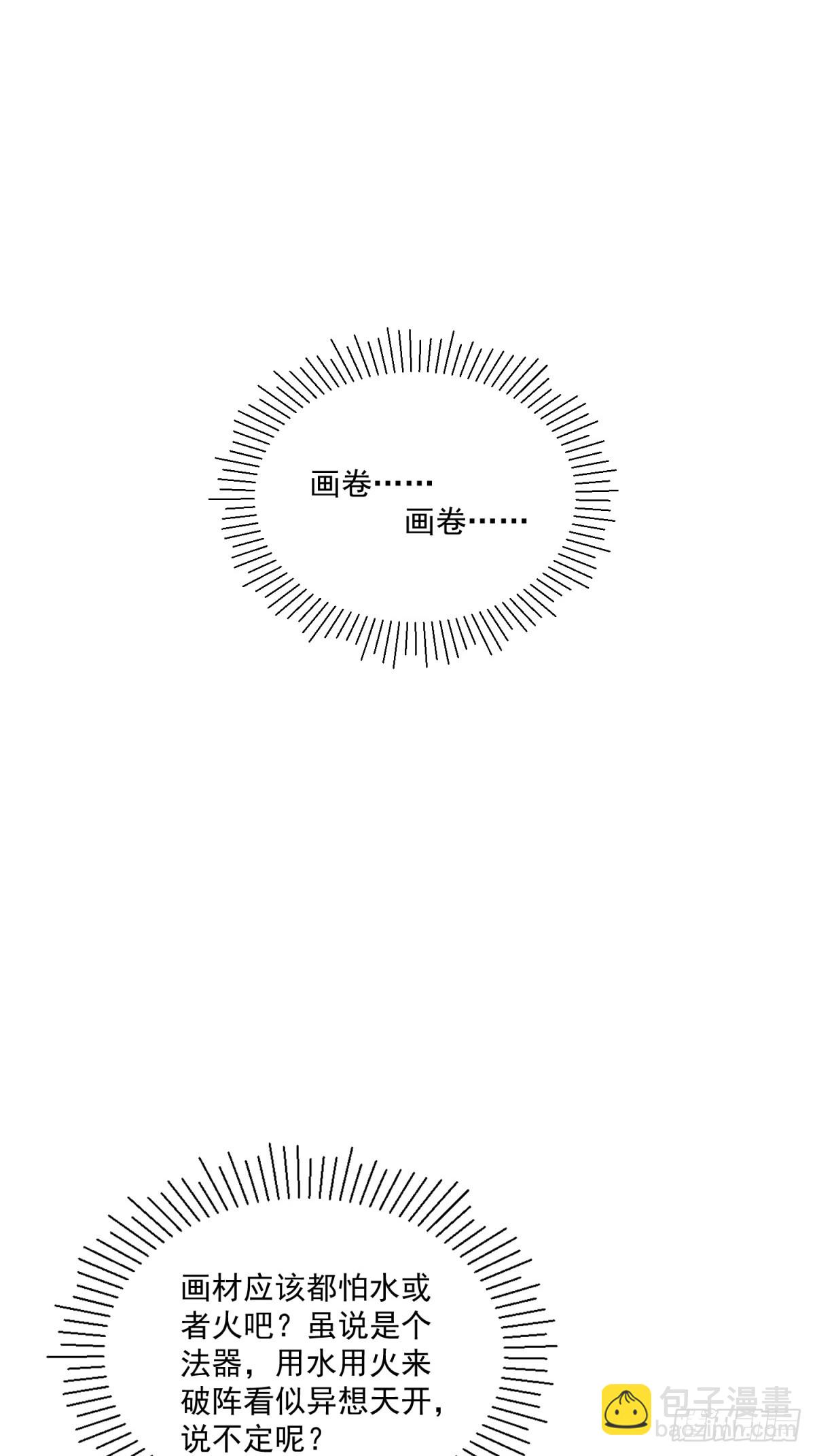 第106话  画卷(1/2)-第107话